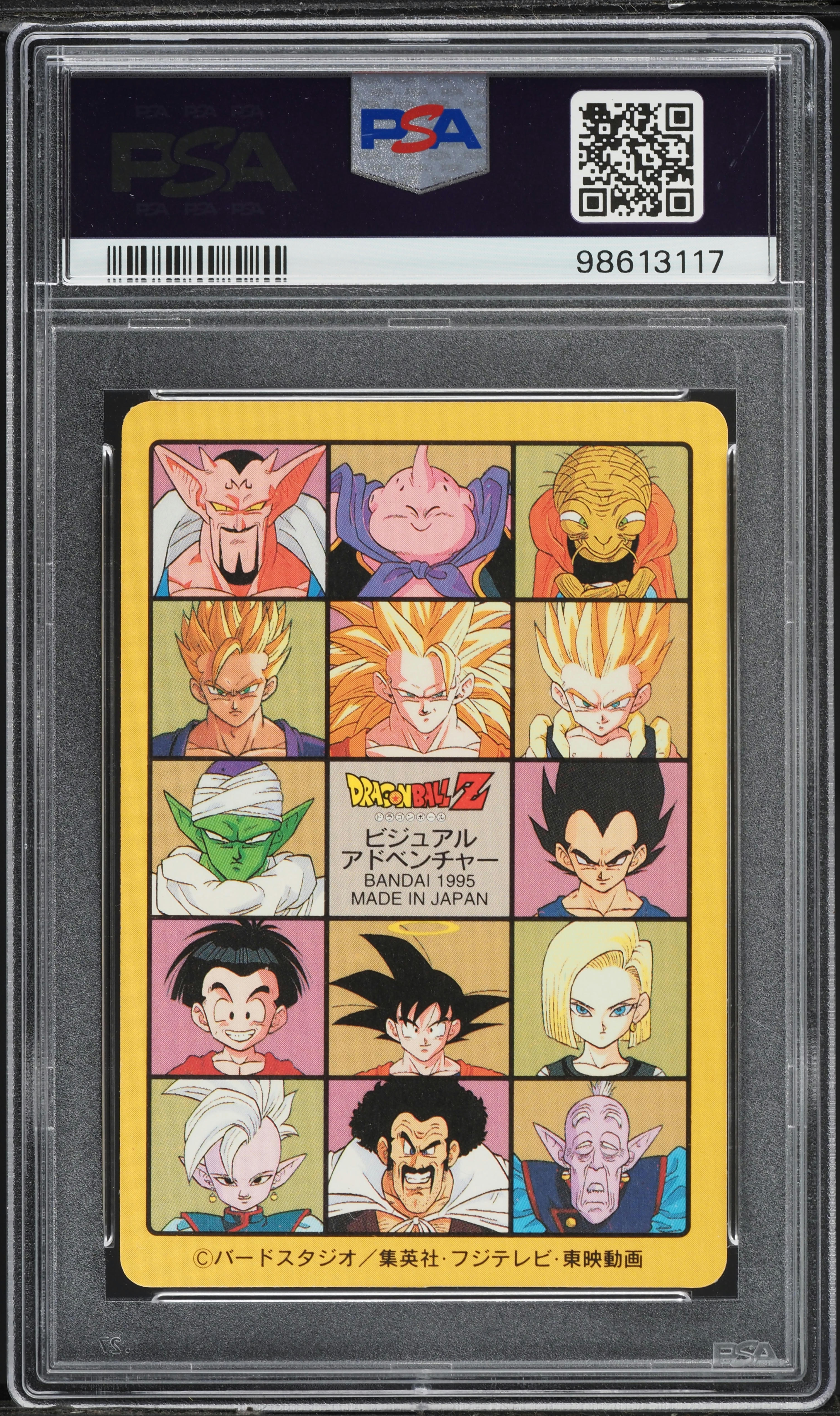 1995 Bandai Dragon Ball Japanese Visual Adventure Part Ex Son Goku