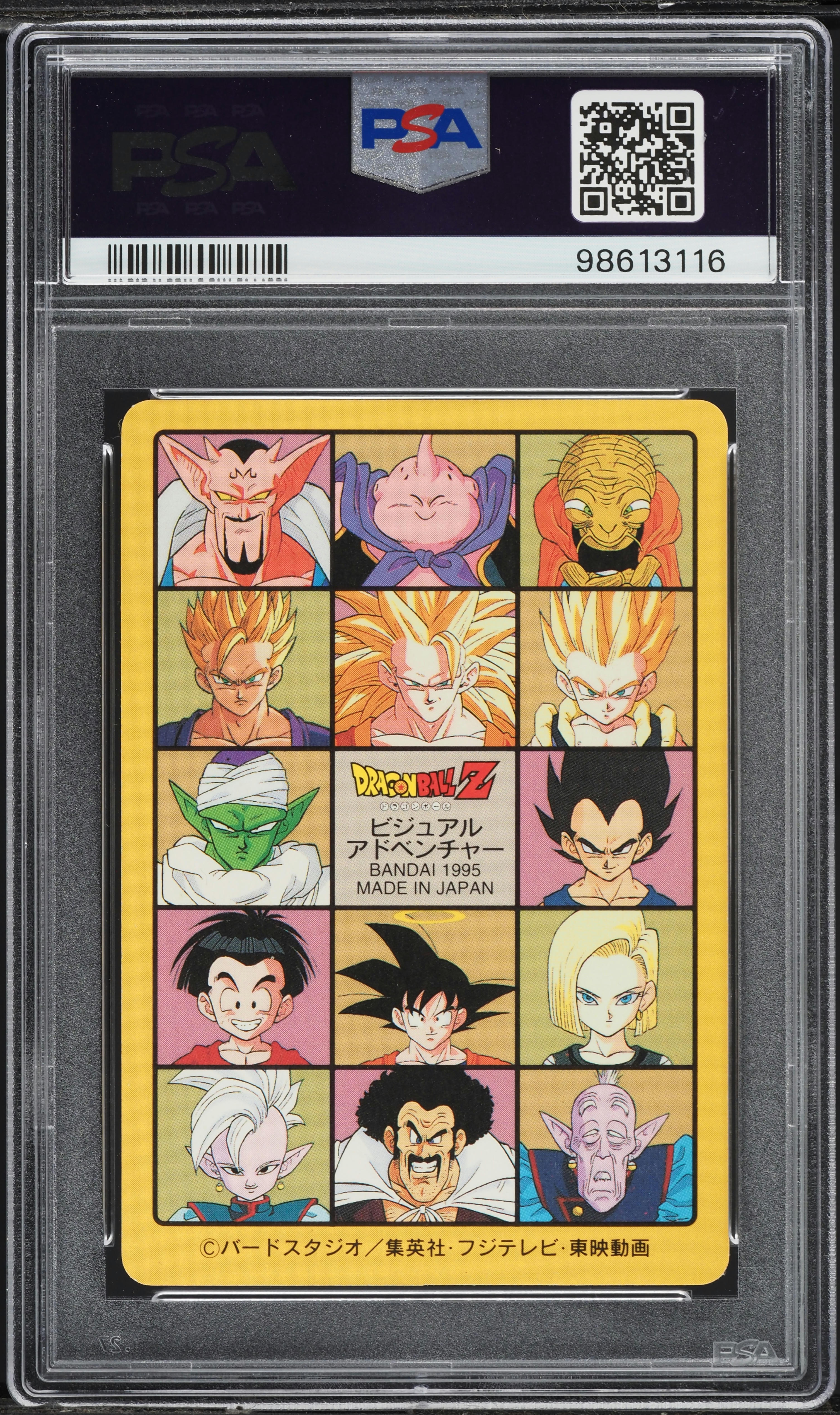 1995 Bandai Dragon Japanese Ball Visual Adventure Part EX Goku