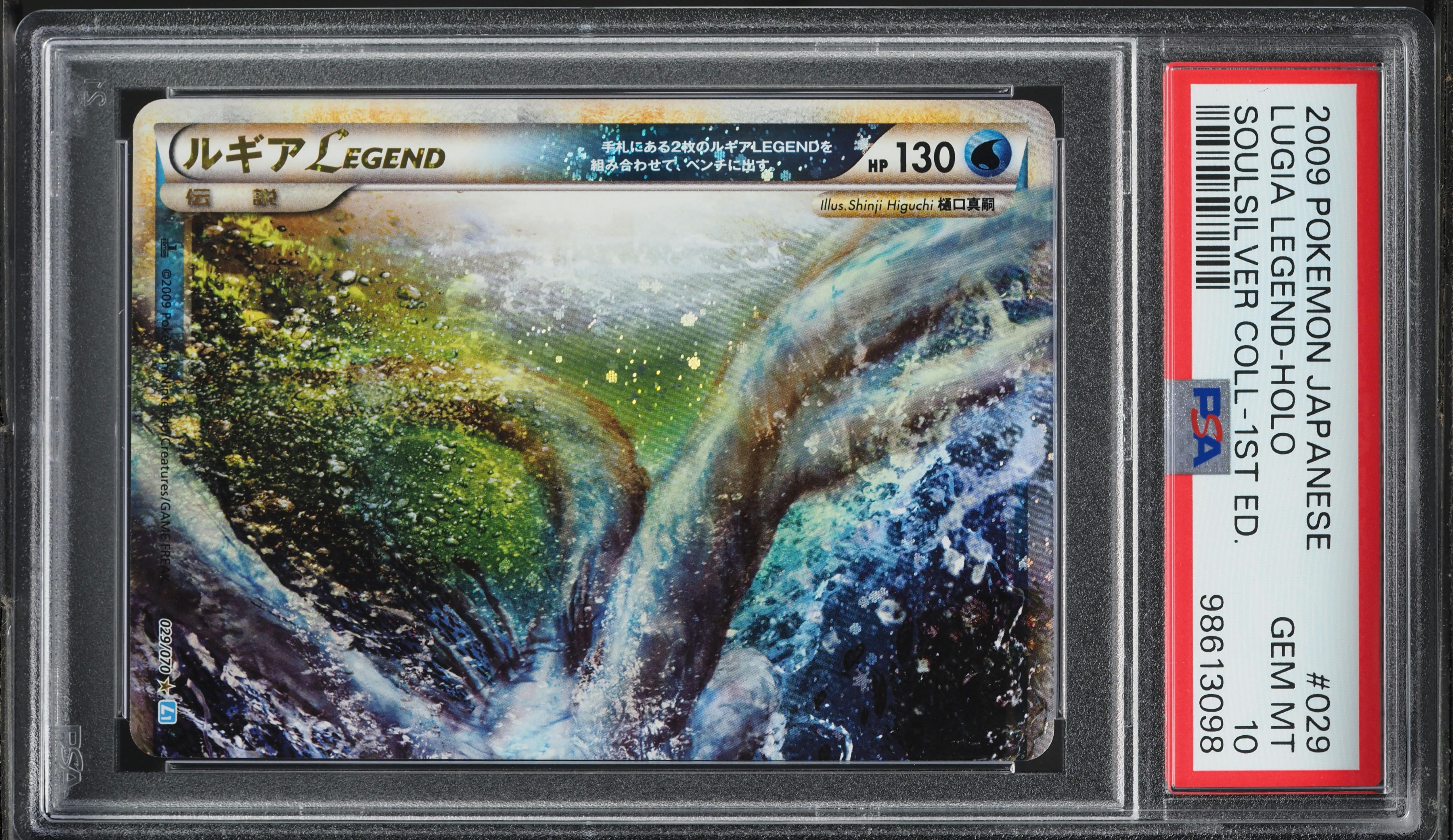 2009 Pokemon Japanese SoulSilver Collection 1st Ed Holo Lugia