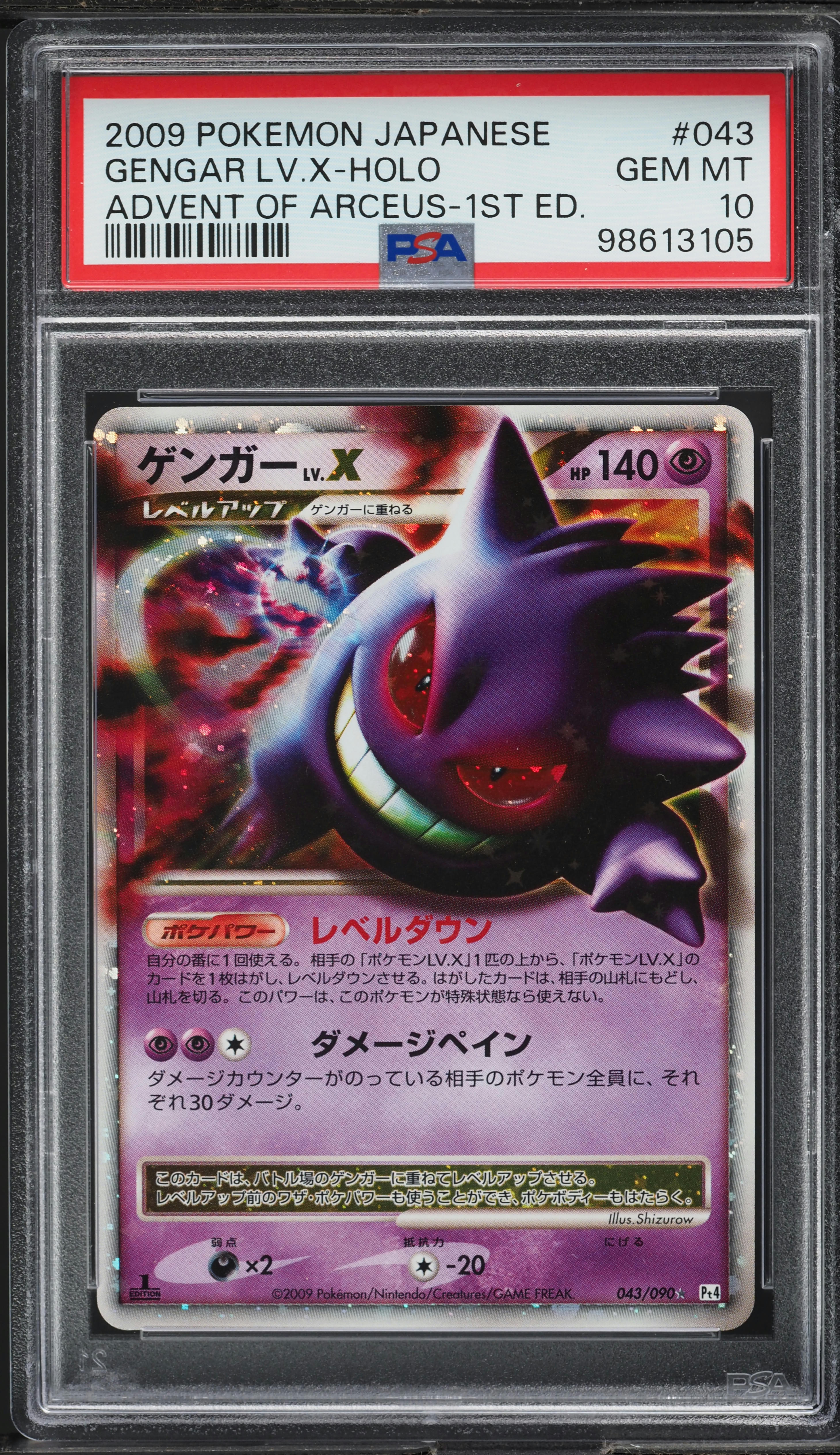 2009 Pokemon Japanese Advent Of Arceus 1st Edition Holo Gengar Lv