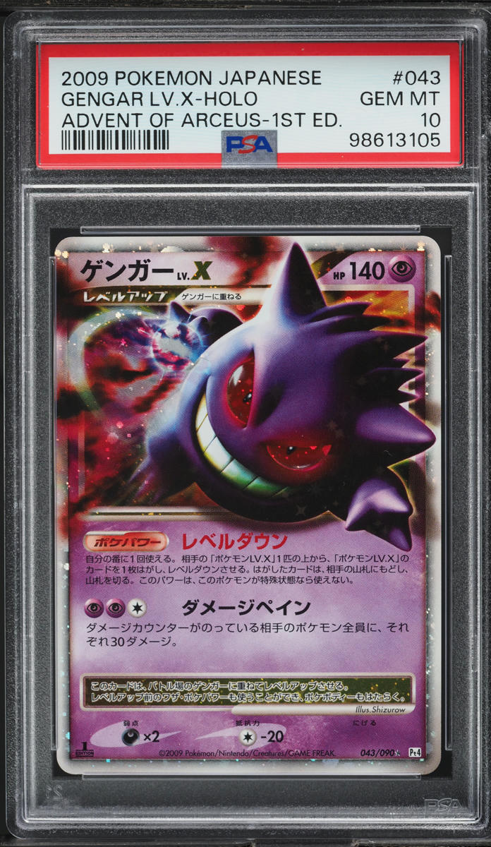 gengar pokemon card 1st edition 151 PokeArtica AI Artwork Custom Card
