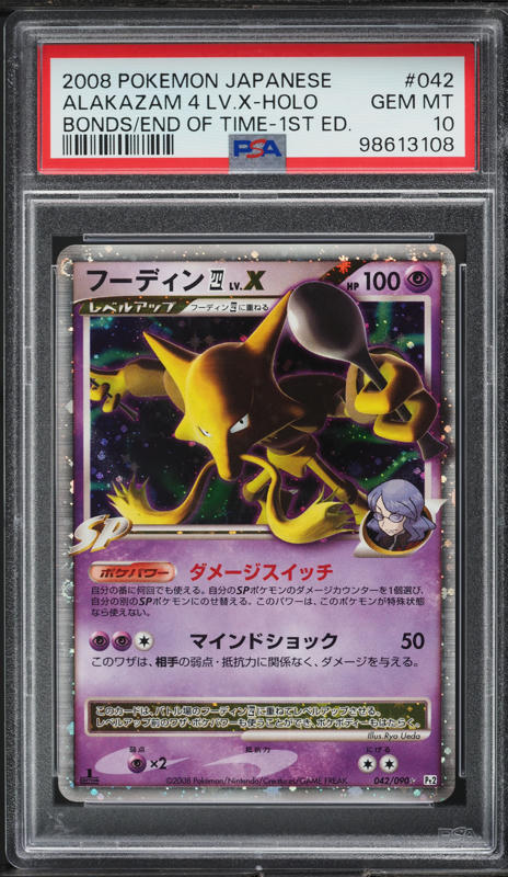 japanese alakazam pokemon card Alakazam ex SR 190/165 Pokemoncard151
