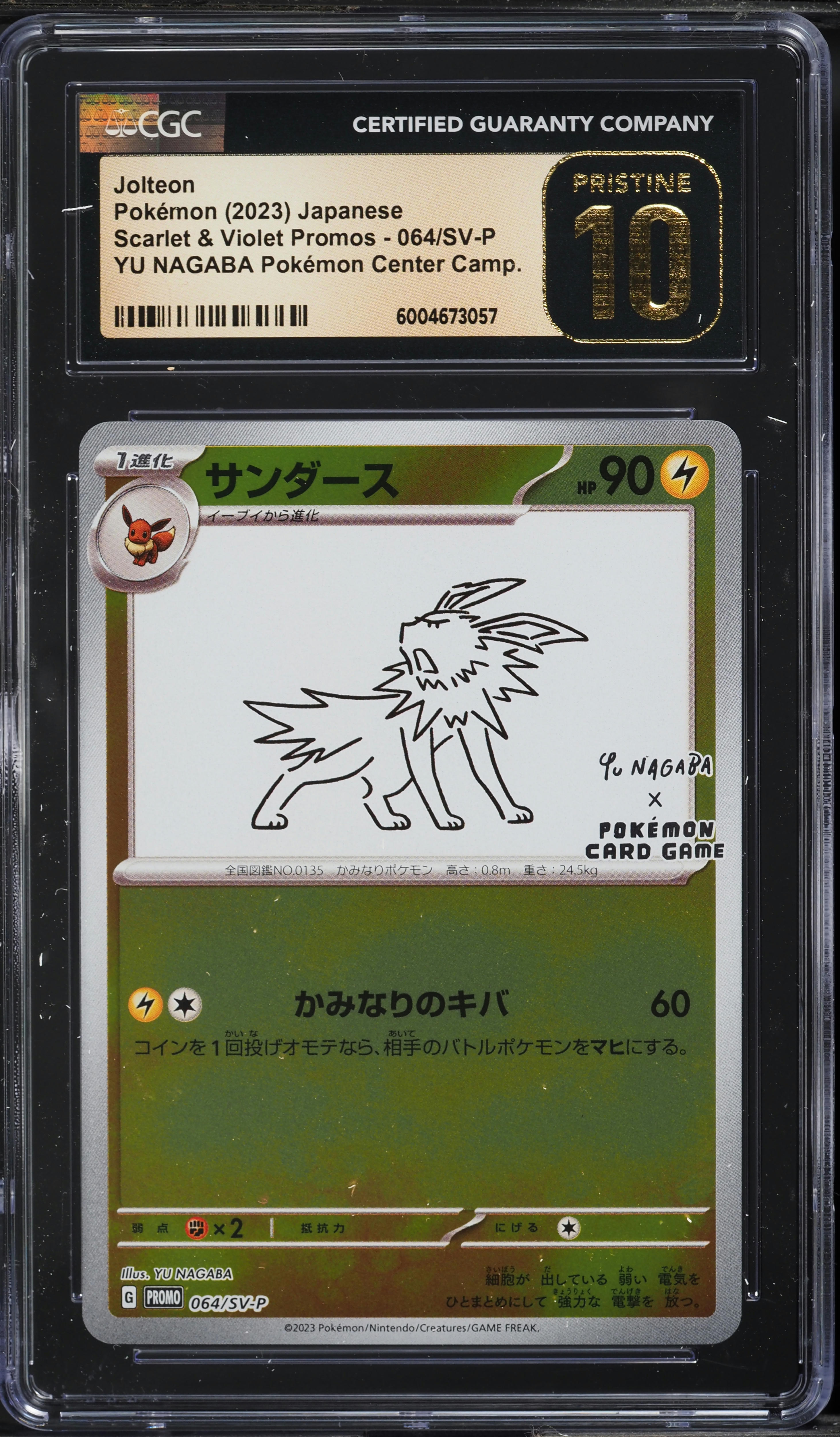 2023 Pokemon Japanese SV Promo Yu Nagaba X PCG Campaign Jolteon
