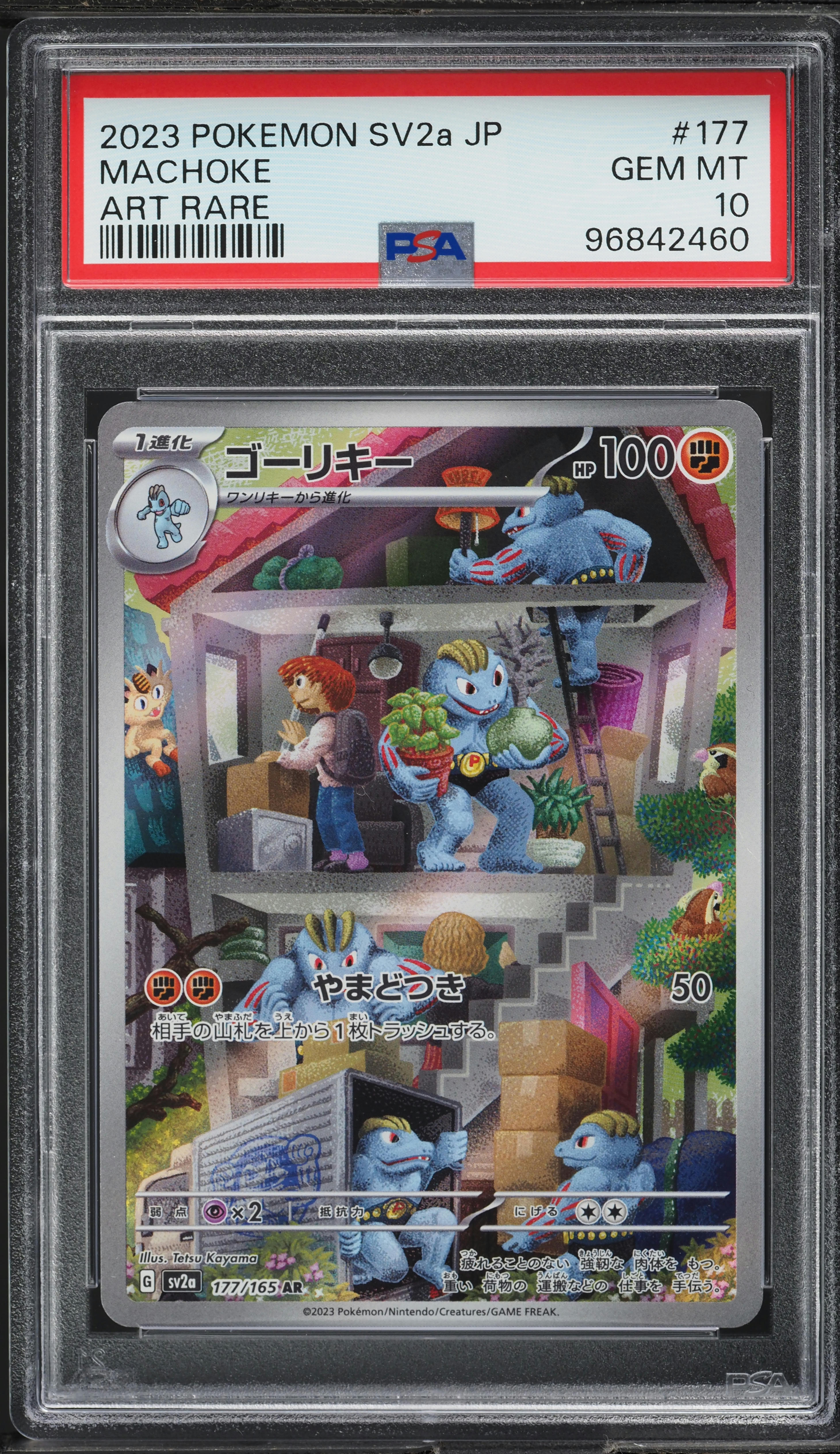 2023 Pokemon Japanese Scarlet & Violet 151 Art Rare Machoke #177