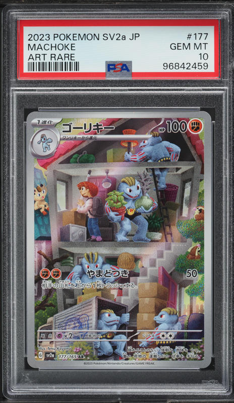 2023 Pokemon Japanese Scarlet & Violet 151 Art Rare Machoke #177 PSA 10 GEM MINT