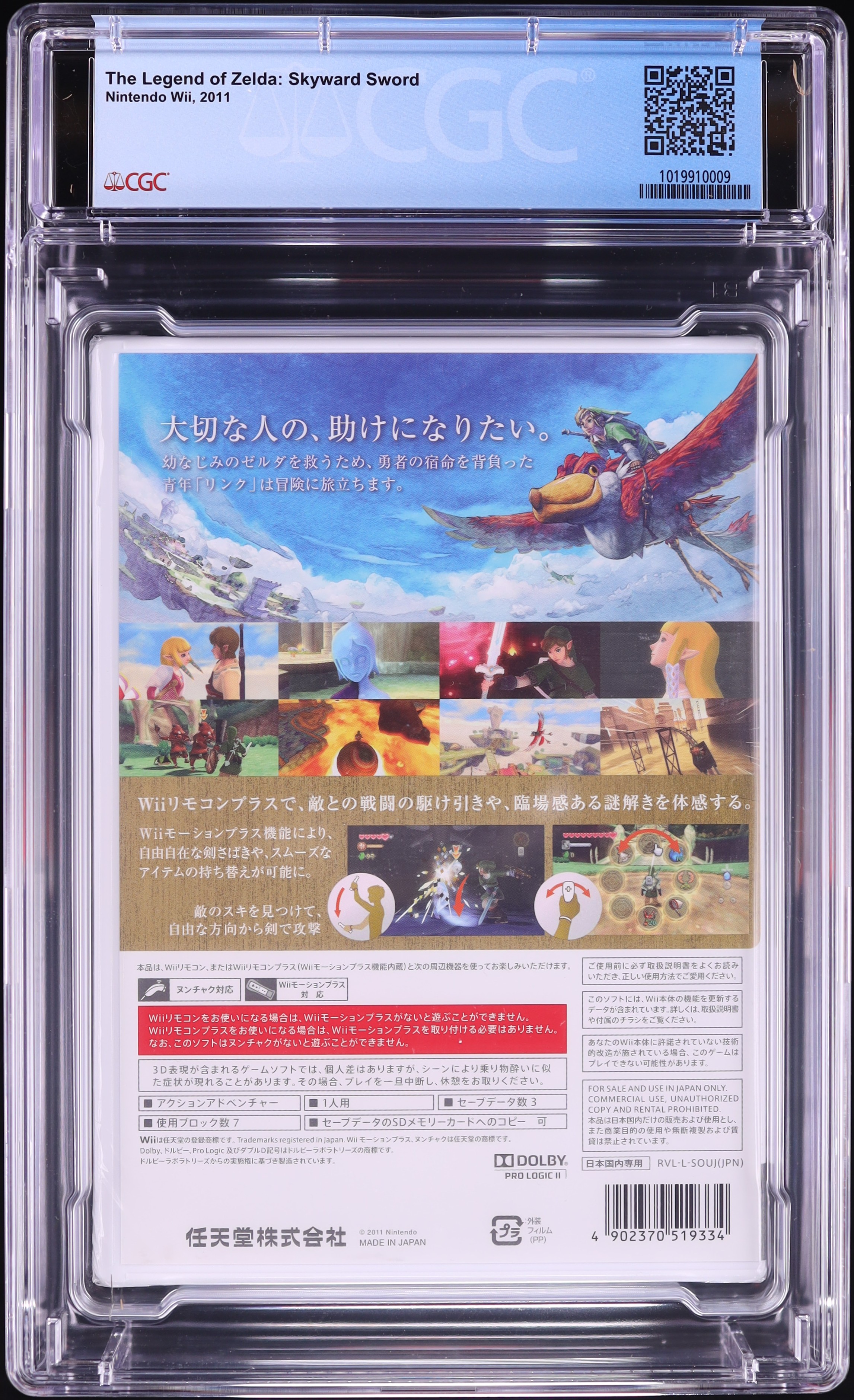 The Legend Of Zelda: Skyward Sword (Nintendo Wii) CGC 9.6 A++