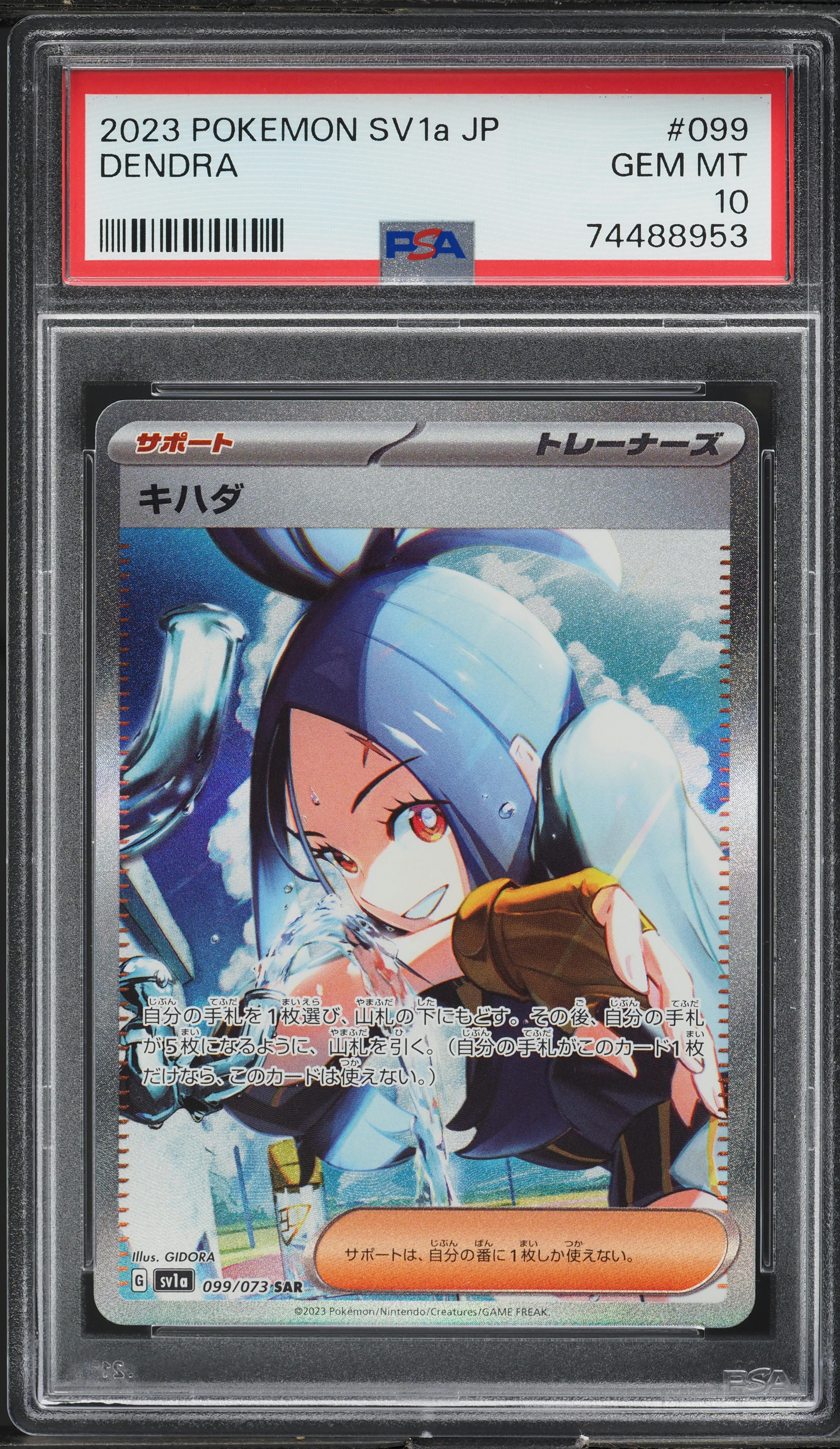 dendra pokemon card price Korean | 100/073 SAR - Triplet Beat sv1a this card is the perfect way to showcase your collection. Dendra 2023 Pokemon Triple Beat