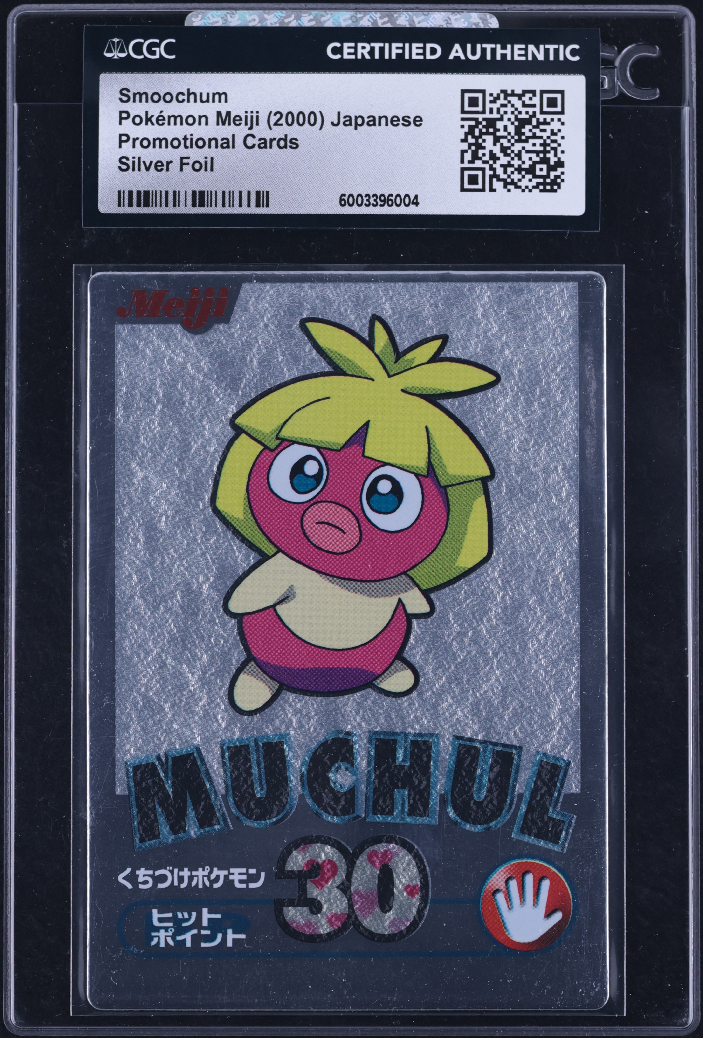 smoochum pokemon card Vintage Common Fire Rarity Smoochum P [HGSS13](HeartGold SoulSilver "Promotional