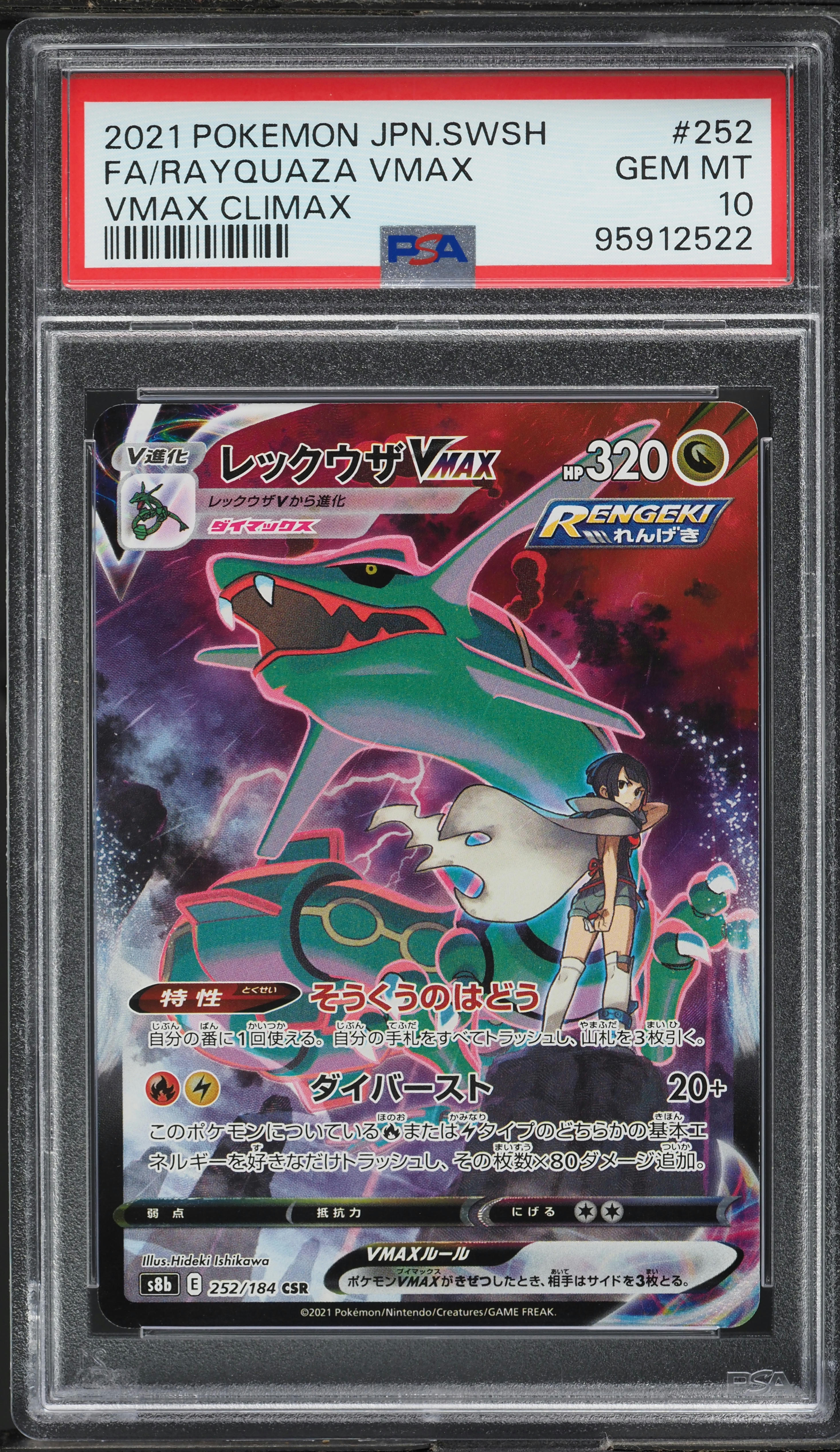 2021 Pokemon Japanese SWSH VMAX Climax CSR Rayquaza VMAX #252 PSA