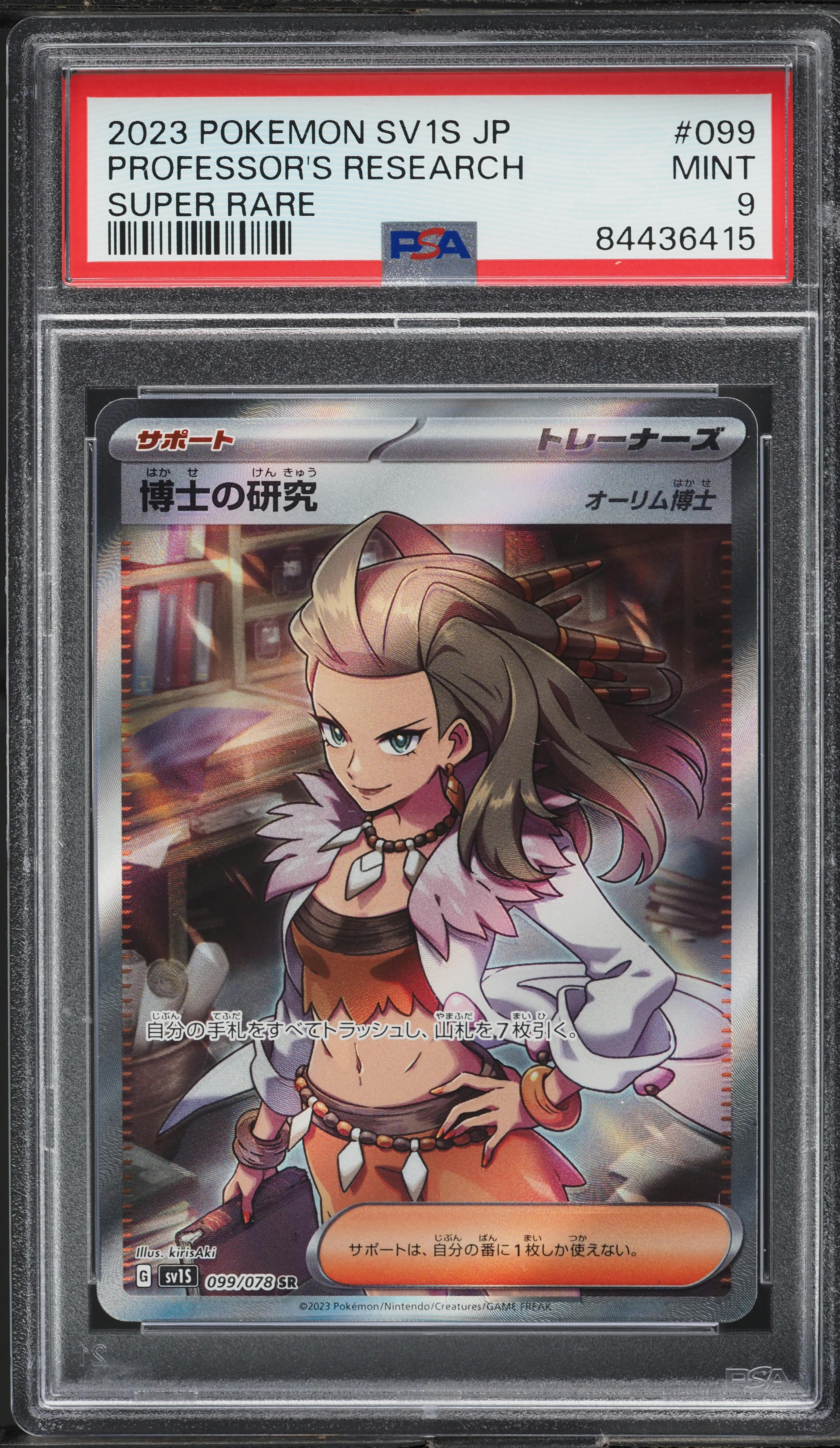2023 Pokemon Japanese SV Scarlet EX Professor's Research #99 PSA 9