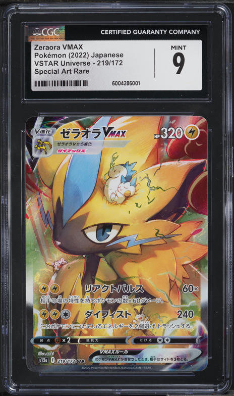 zeraora vstar pokemon card value 220/172 SAR PSA10 BanzaiHobby (You cant use more than 1 VSTAR Power in a game.) Weakness Fighting 2 Resistance None None Rule 2022 Pokemon Japanese Sword &