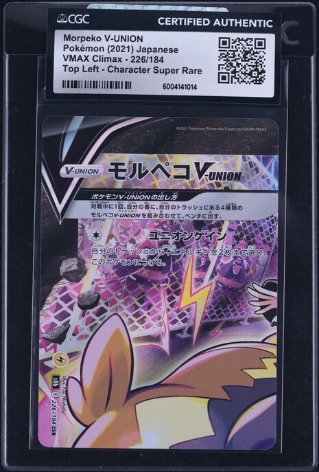 2021 Pokemon Japanese Sword & Shield VMAX Climax Morpeko V-UNION #226 CGC AUTH