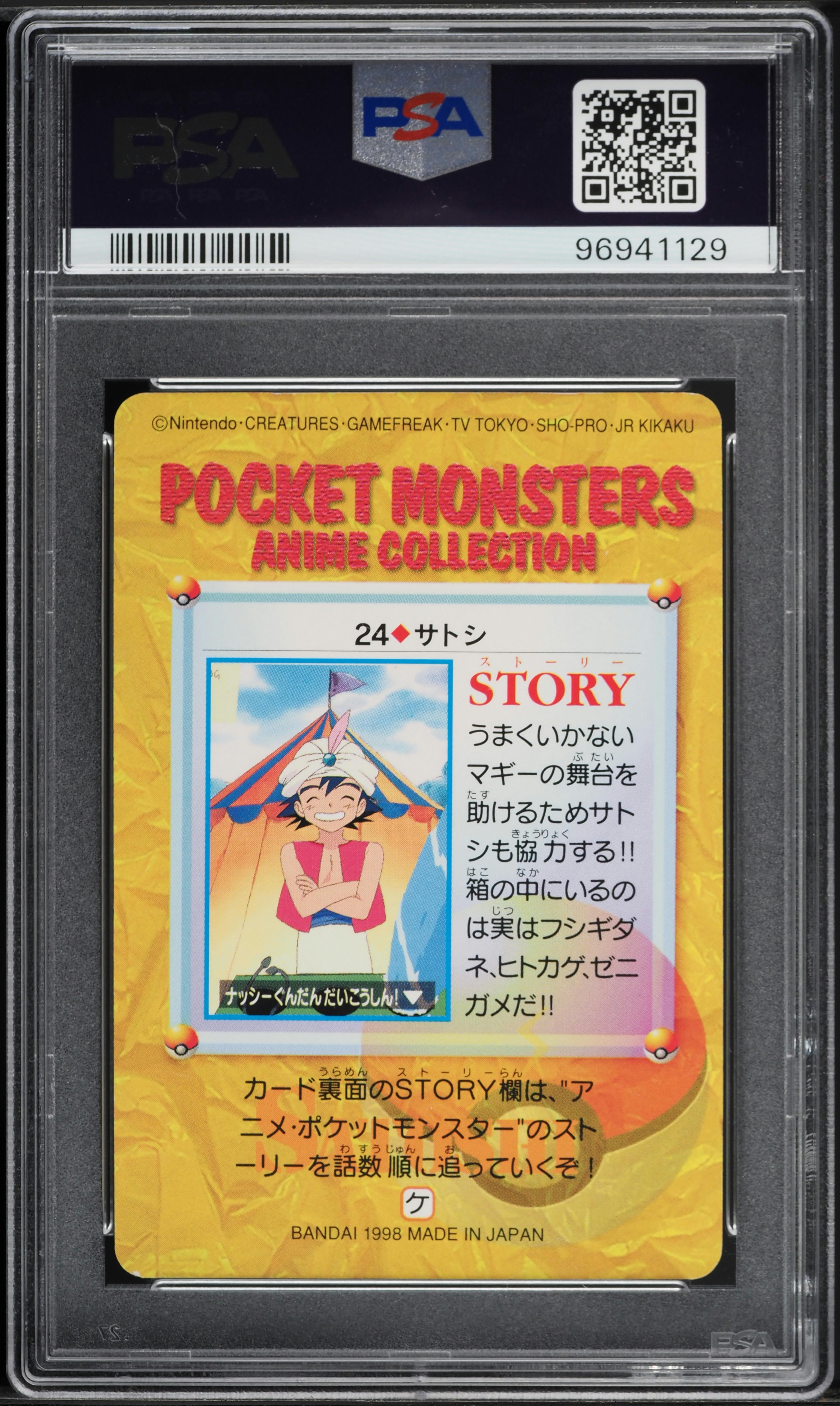 1998 Pokemon Japanese Bandai Carddass Vending Ash #24 PSA 10