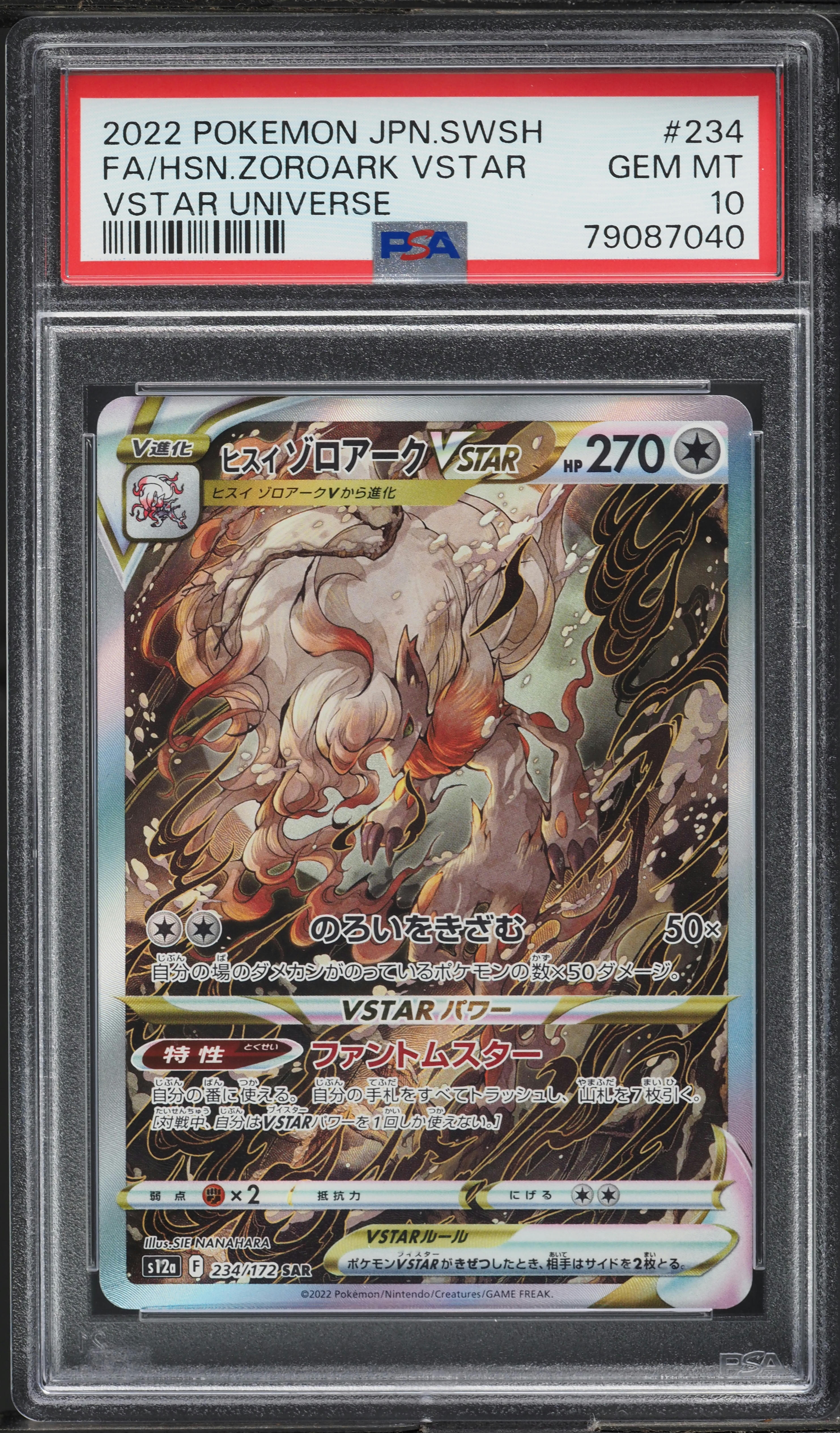 VSTARユニバース　SAR VSTARユニバースSAR コンプ