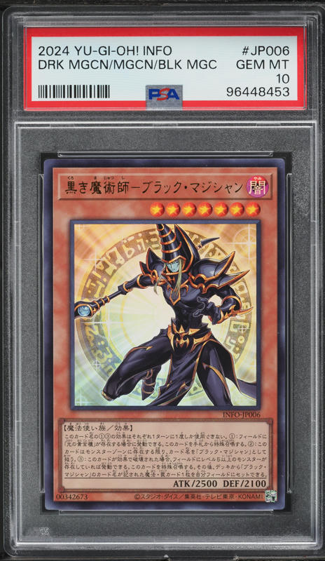 2025 Yu-Gi-Oh! Japanese Alin-Alliance Insight Quarter SEC Dark