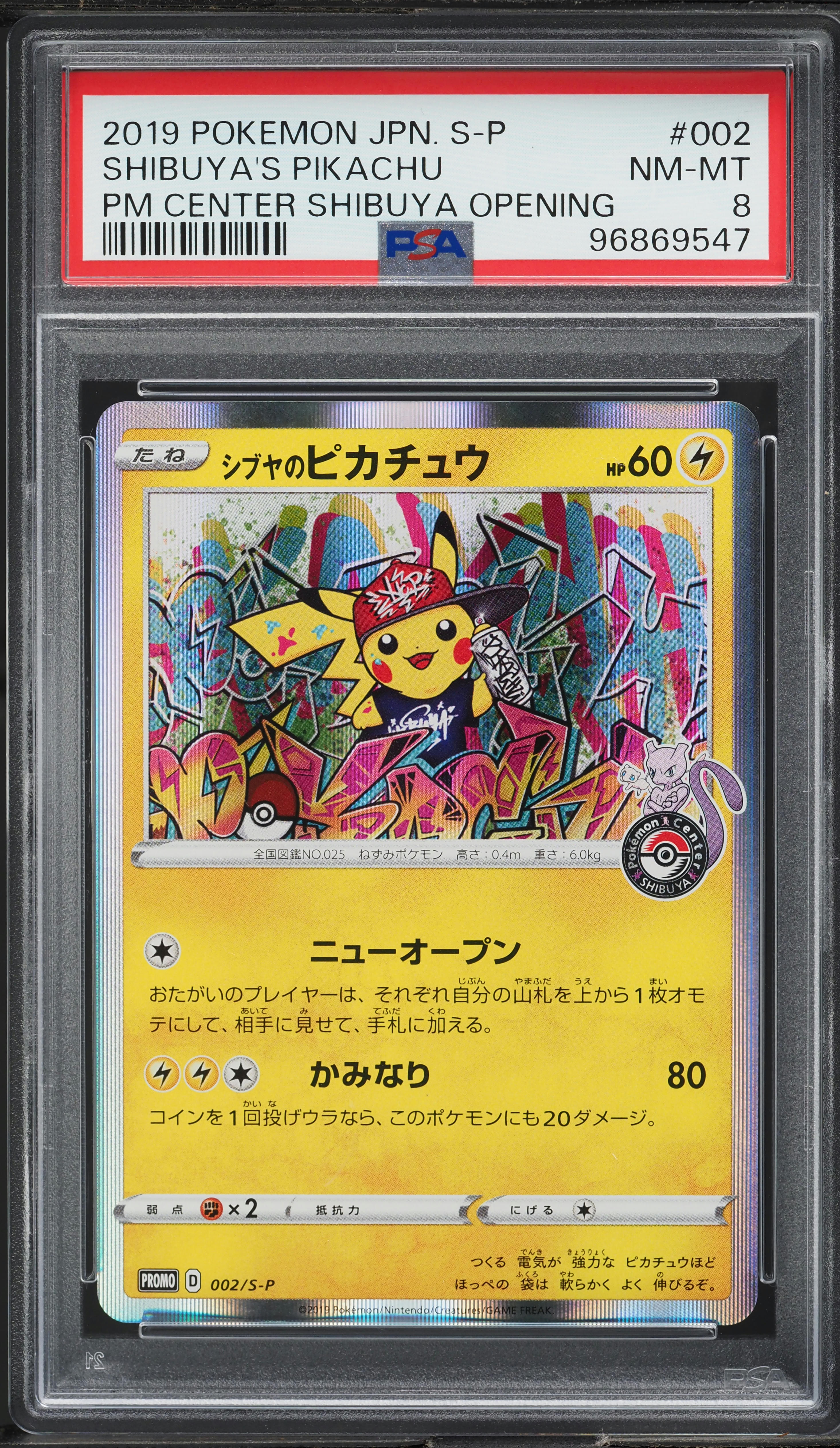 2019 Pokemon Japanese P.M. Center Opening Shibuya's Pikachu #2 PSA