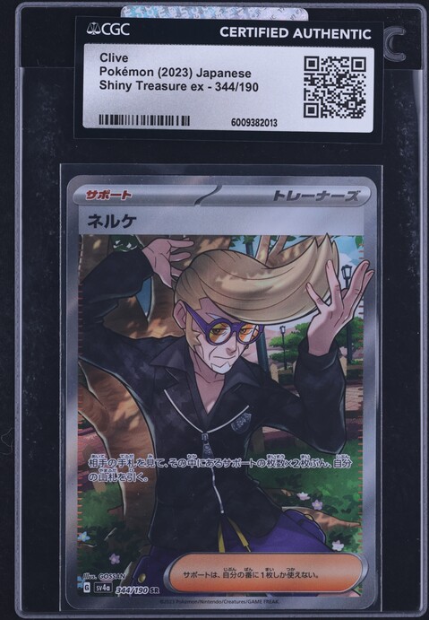 clive full art pokemon card 2024 Scarlet & Violet Paldean Fates #227 CGC 9.5 MINT+ on Fanatics Collect Your opponent reveals their hand Se produkter som liknar Clive