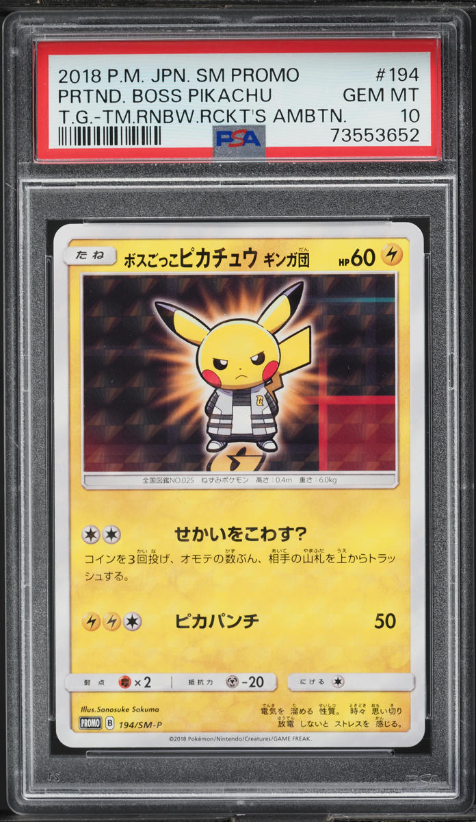 2018 Pokemon Japanese Sun & Moon Promo Rainbow Rockets Boss Pikachu #194 PSA 10 GEM MINT