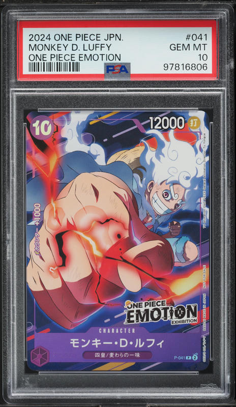 2024 One Piece Japanese Promo Saikyo Jump May Monkey D. Luffy #P