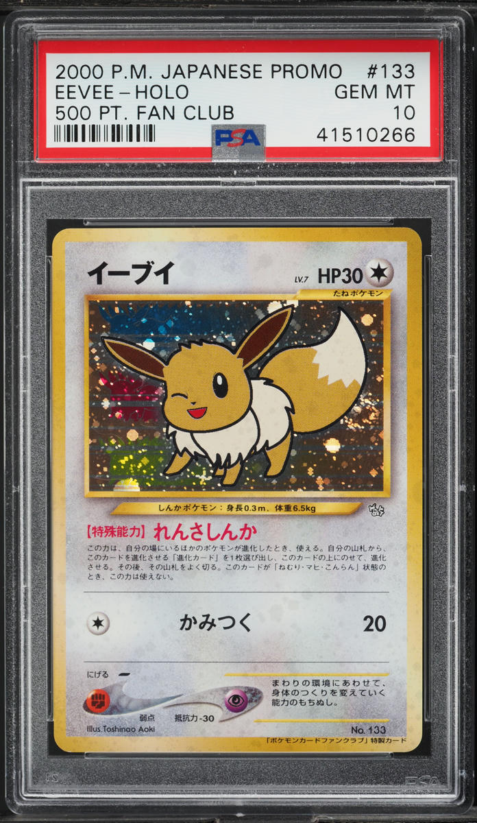 $500 pokemon card Gift Box 2000 Pokemon Japanese Neo 2