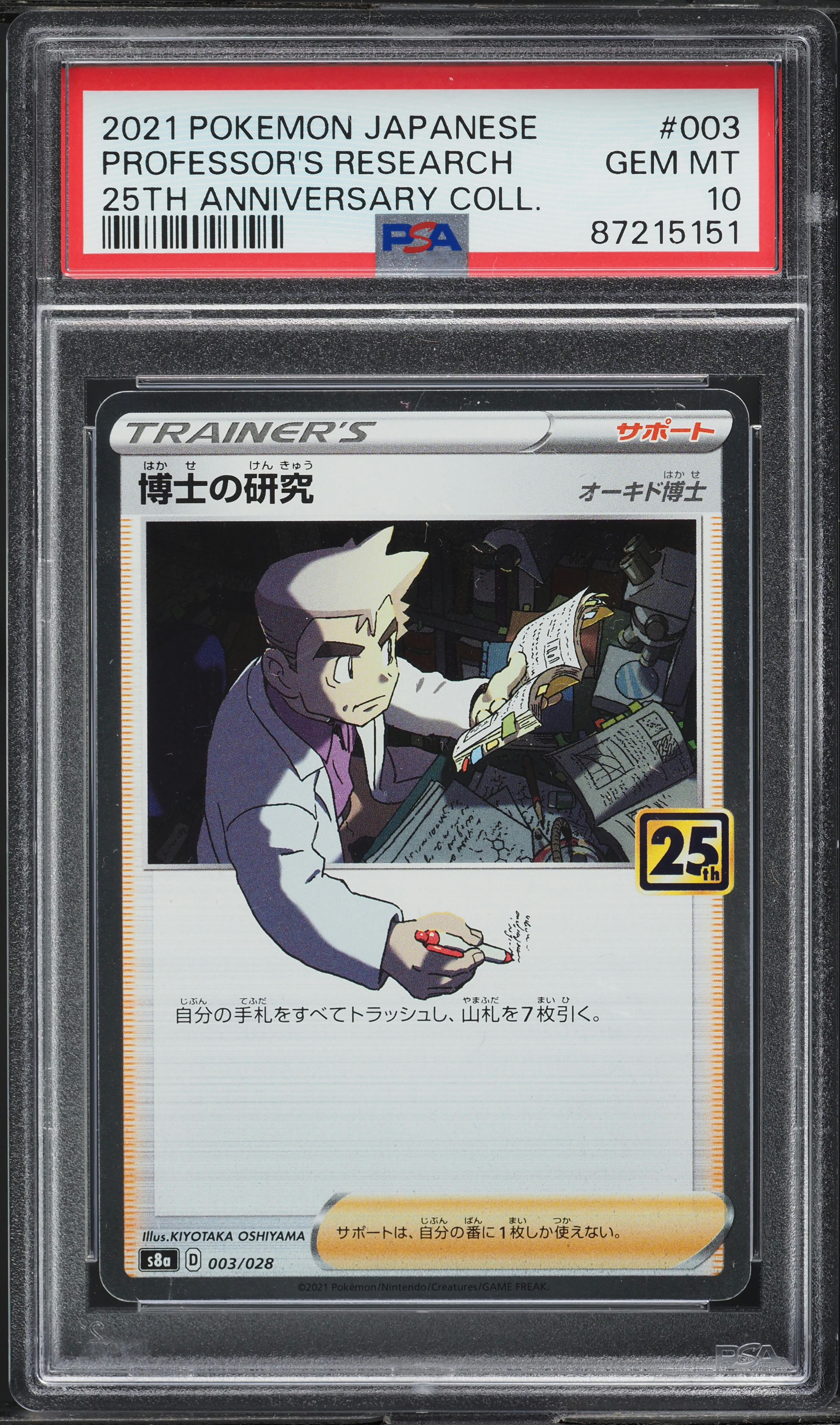 2021 Pokemon Japanese 25th Anniversary Professor's Research #003