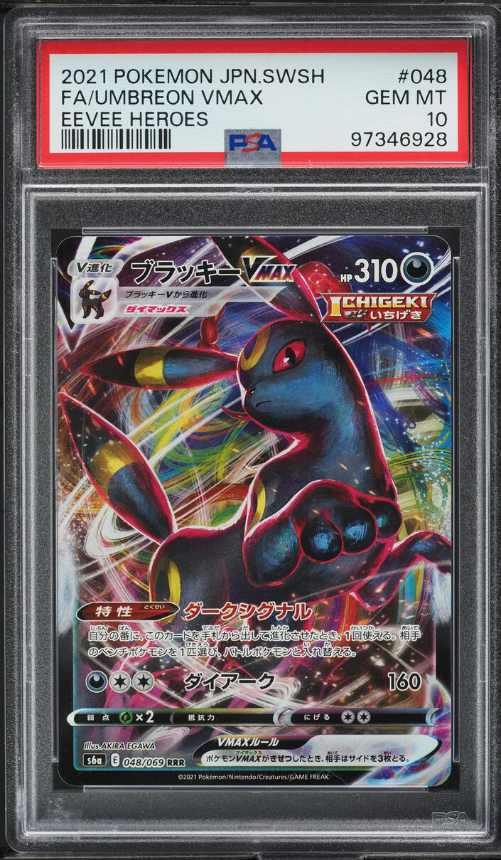 2021 Pokemon Japanese SWSH Eevee Heroes Umbreon VMAX #48 PSA 10