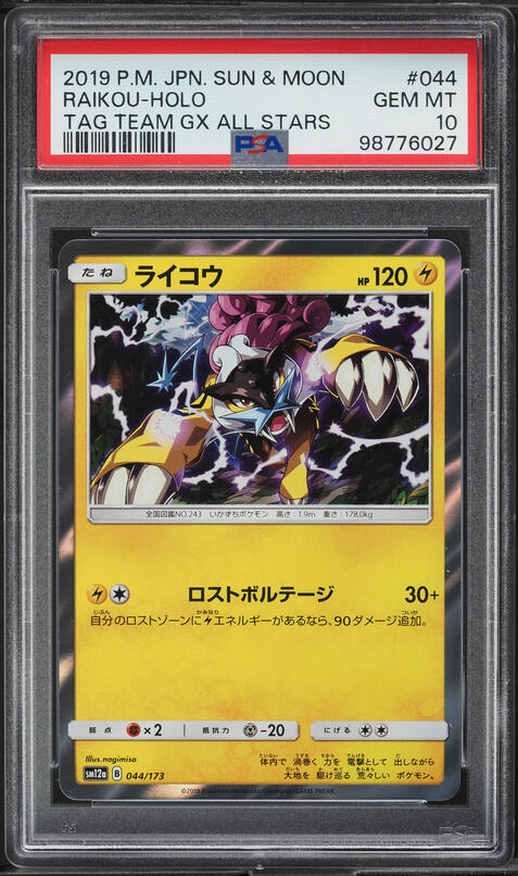トレーディングカード psa10 ライコウ ホロ 2019 TAG TEAM GX ALL STARS