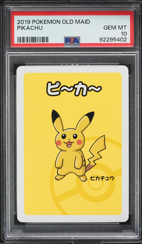 2019 Pokemon Japanese Sun & Moon Promo Center Playing In The Sea