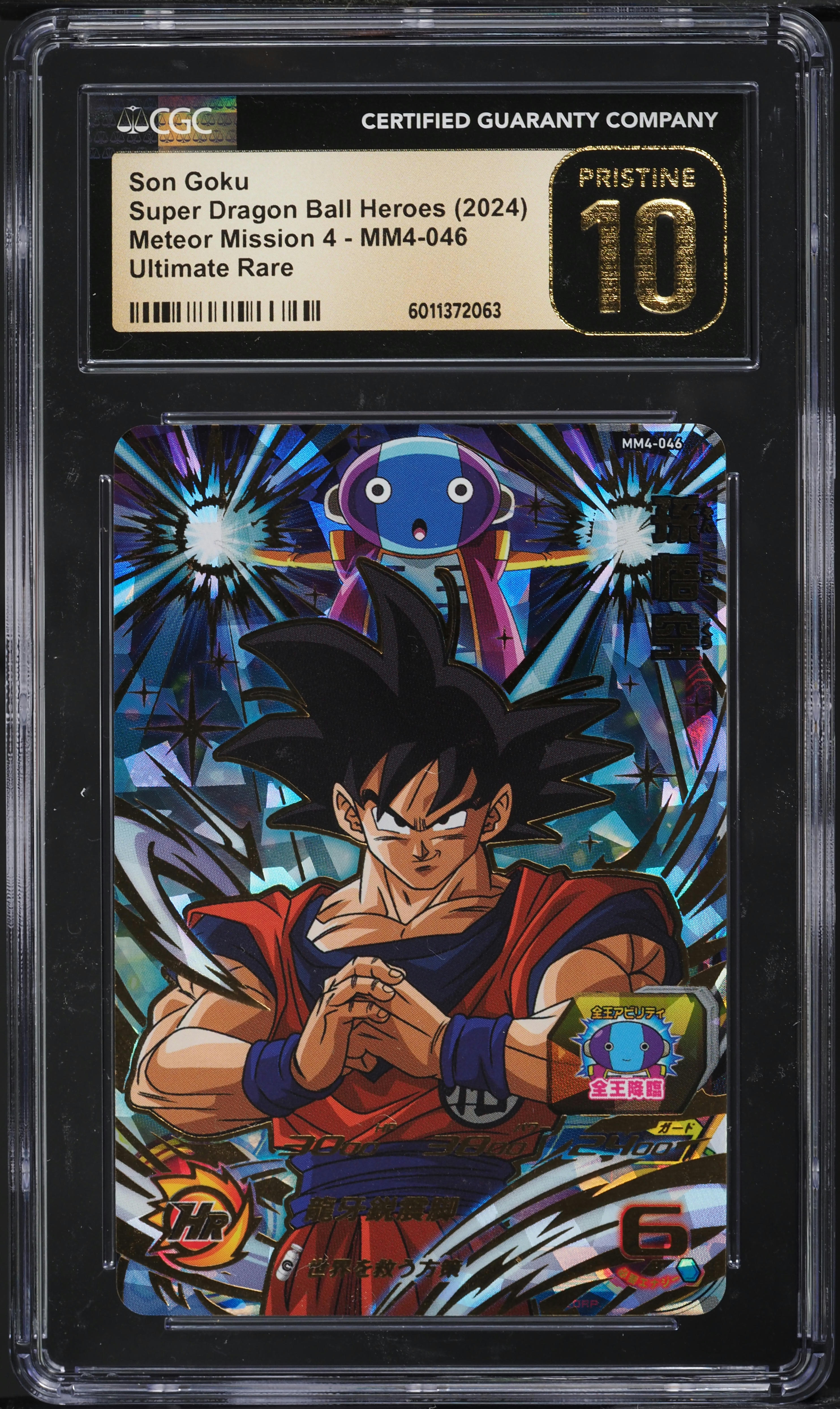 2024 Dragon Ball S Heroes Japanese Meteor Mission 4 Son Goku SR