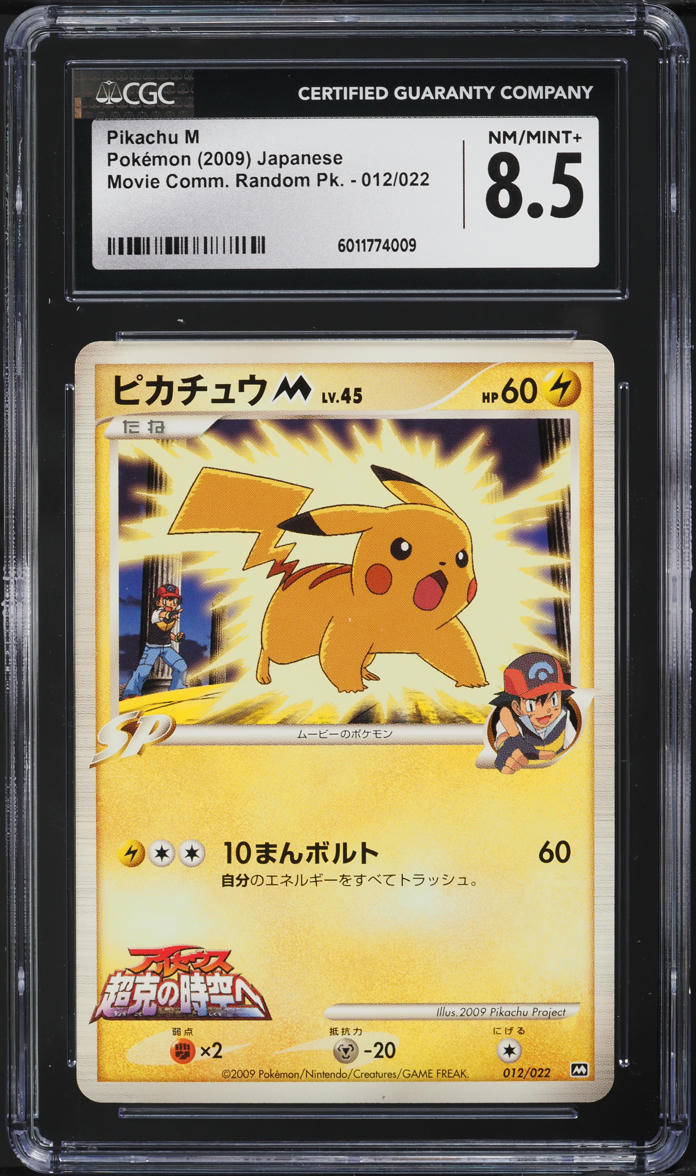 2009 Pokemon Japanese Movie Commemoration Random Pack Pikachu M