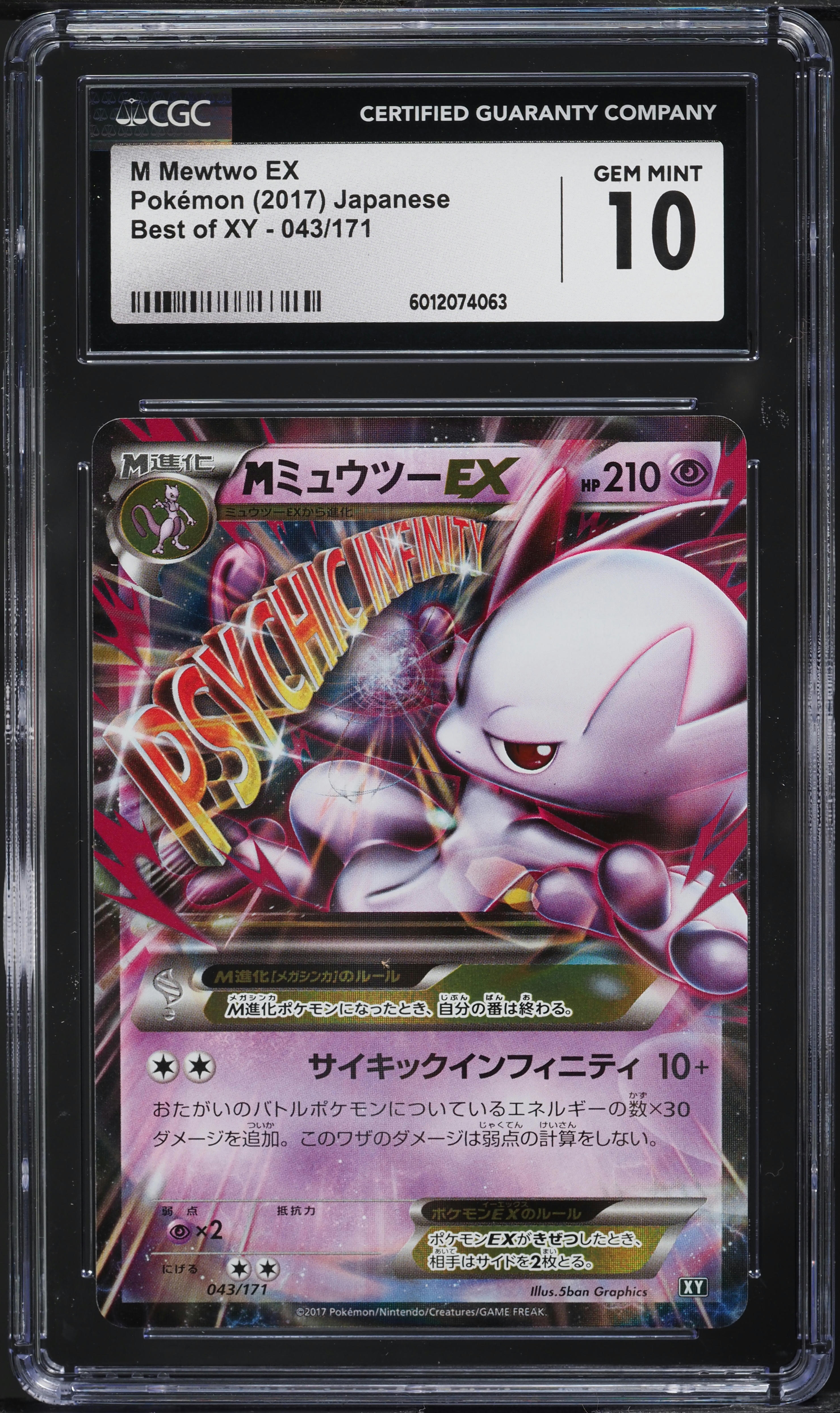 2017 Pokemon Japanese Best Of XY M Mewtwo EX #43 CGC 10 GEM MINT