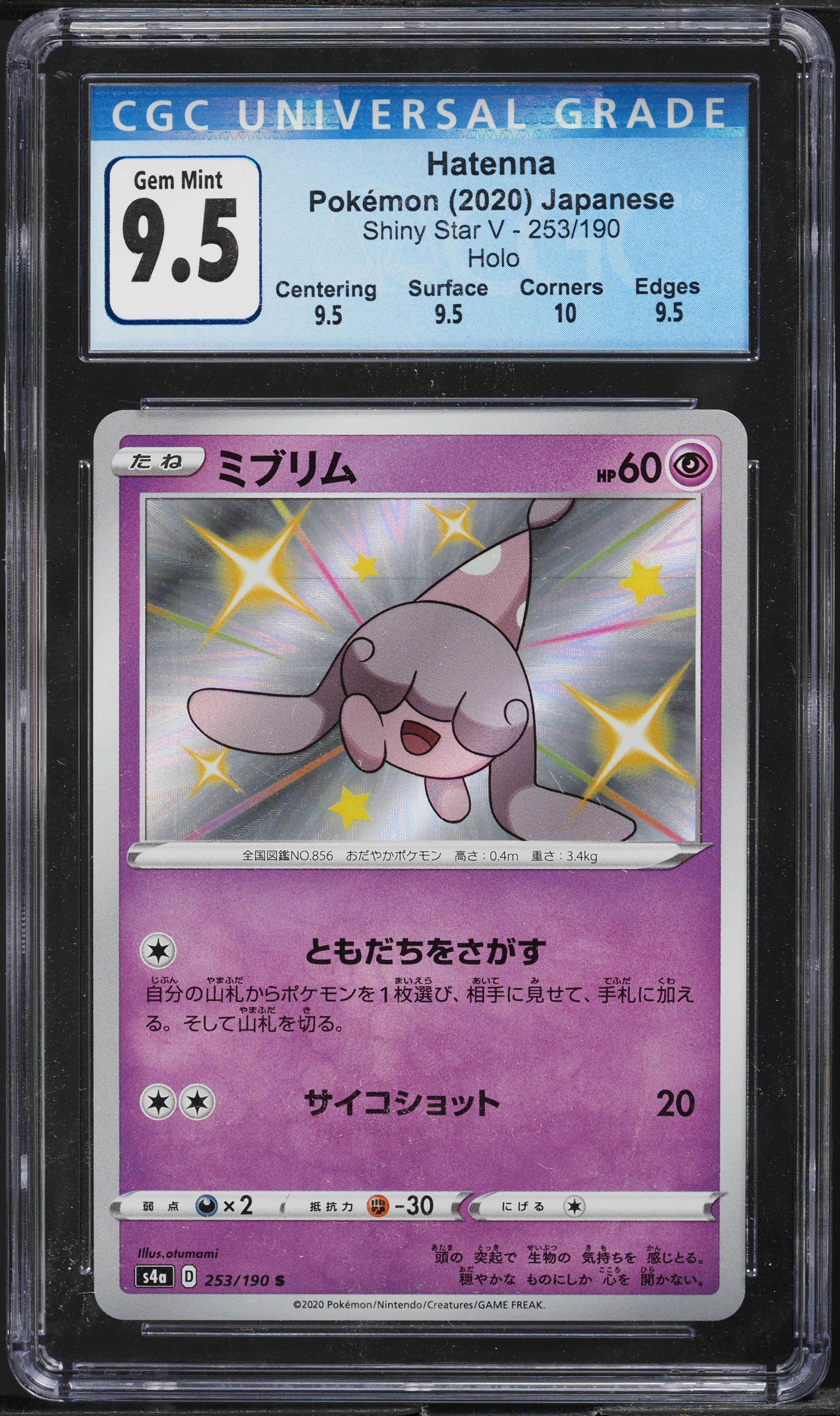 hatenna pokemon card price Hatenna - 18/73