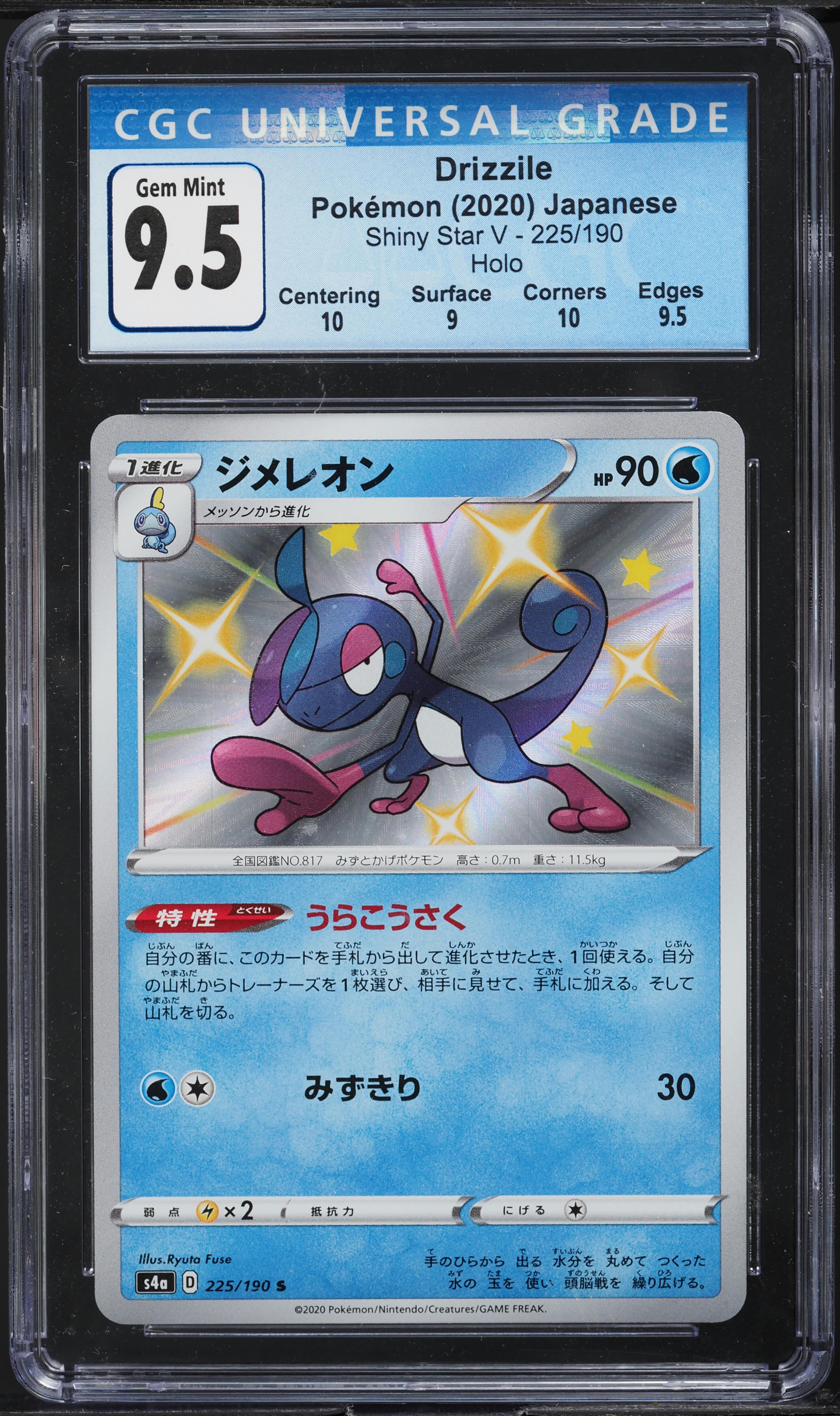 2020 Pokemon Japanese SWSH Shiny Star V Shiny Drizzile #225 CGC
