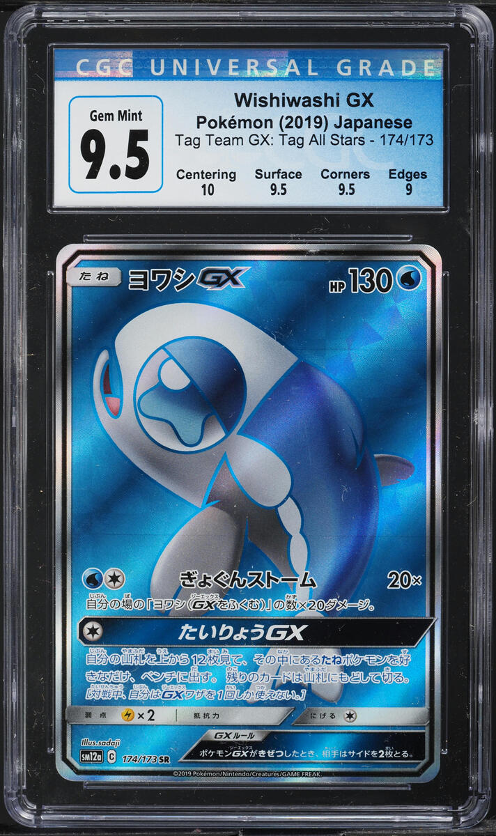 2019 Pokemon Japanese SM Tag Team GX Tag All Stars Wishiwashi GX #174 CGC  9.5 on Fanatics Collect