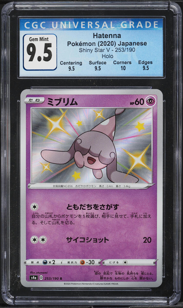 2020 Pokemon Japanese SWSH Shiny Star V Shiny Hatenna #253 CGC 9.5 GEM MINT  on Fanatics Collect