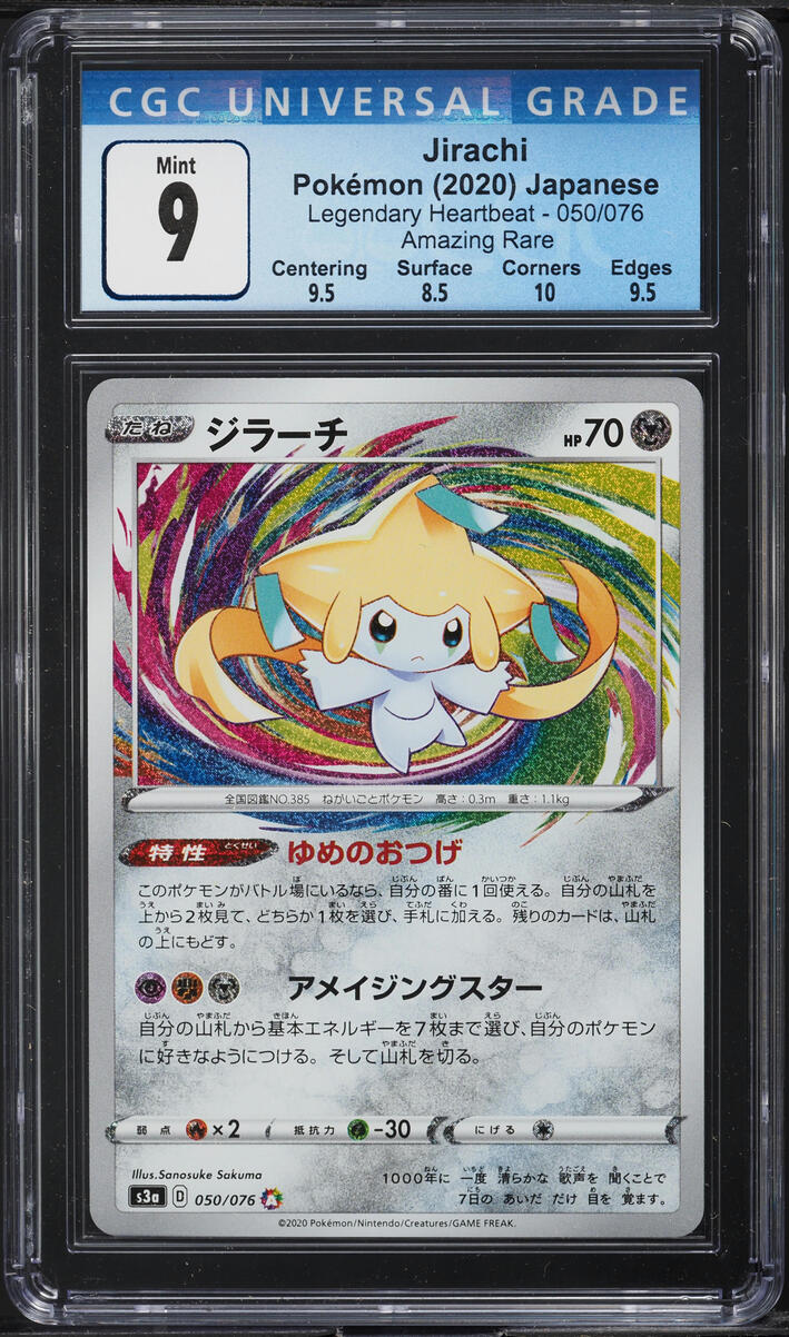jirachi pokemon card amazing rare CGC 9 (Graded Card) Pokmon Hit Points70 HP Form Pokemon Card TCG - Jirachi
