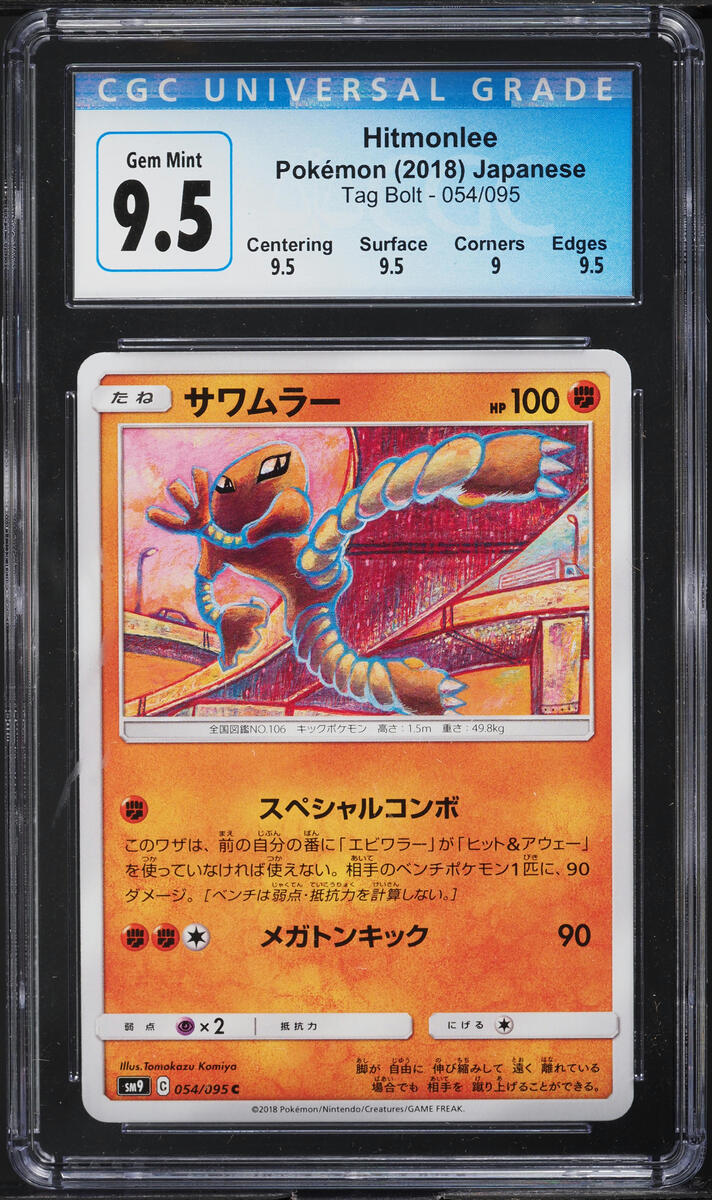 2018 Pokemon Japanese Sun & Moon Tag Bolt Hitmonlee #54 CGC 9.5 GEM MINT