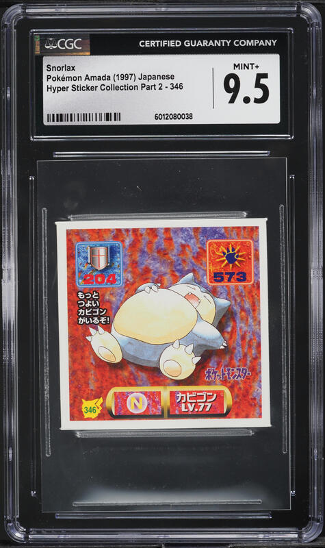 2022 Pokemon Japanese SWSH Dark Phantasma Full Art Snorlax #77 CGC