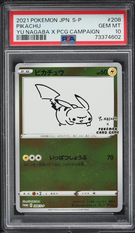 2023 Pokemon Japanese SV Promo Yu Nagaba X PCG Campaign Vaporeon