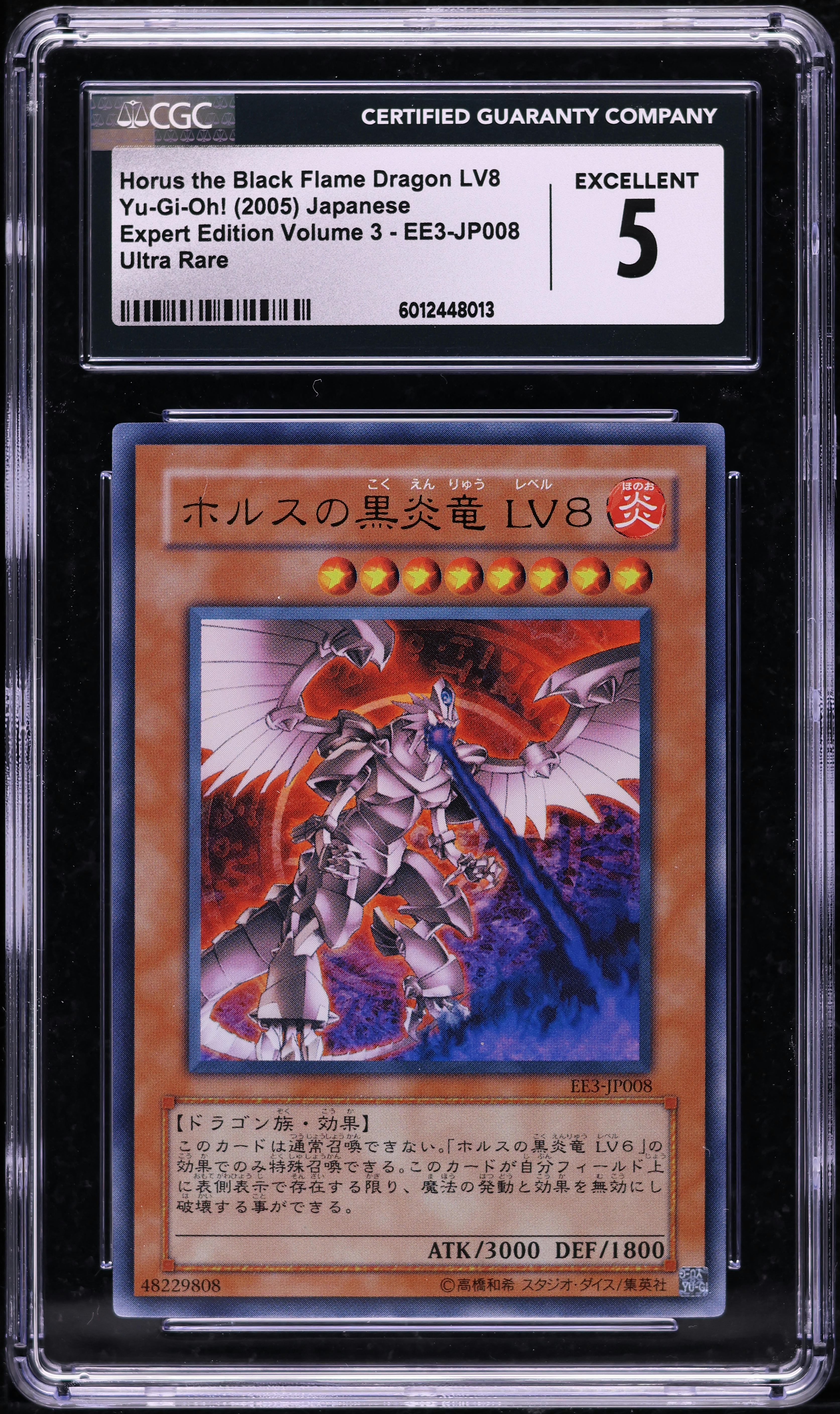 2005 Yu-Gi-Oh! Japanese EE3 Horus The Black Flame Dragon LV8 #EE3