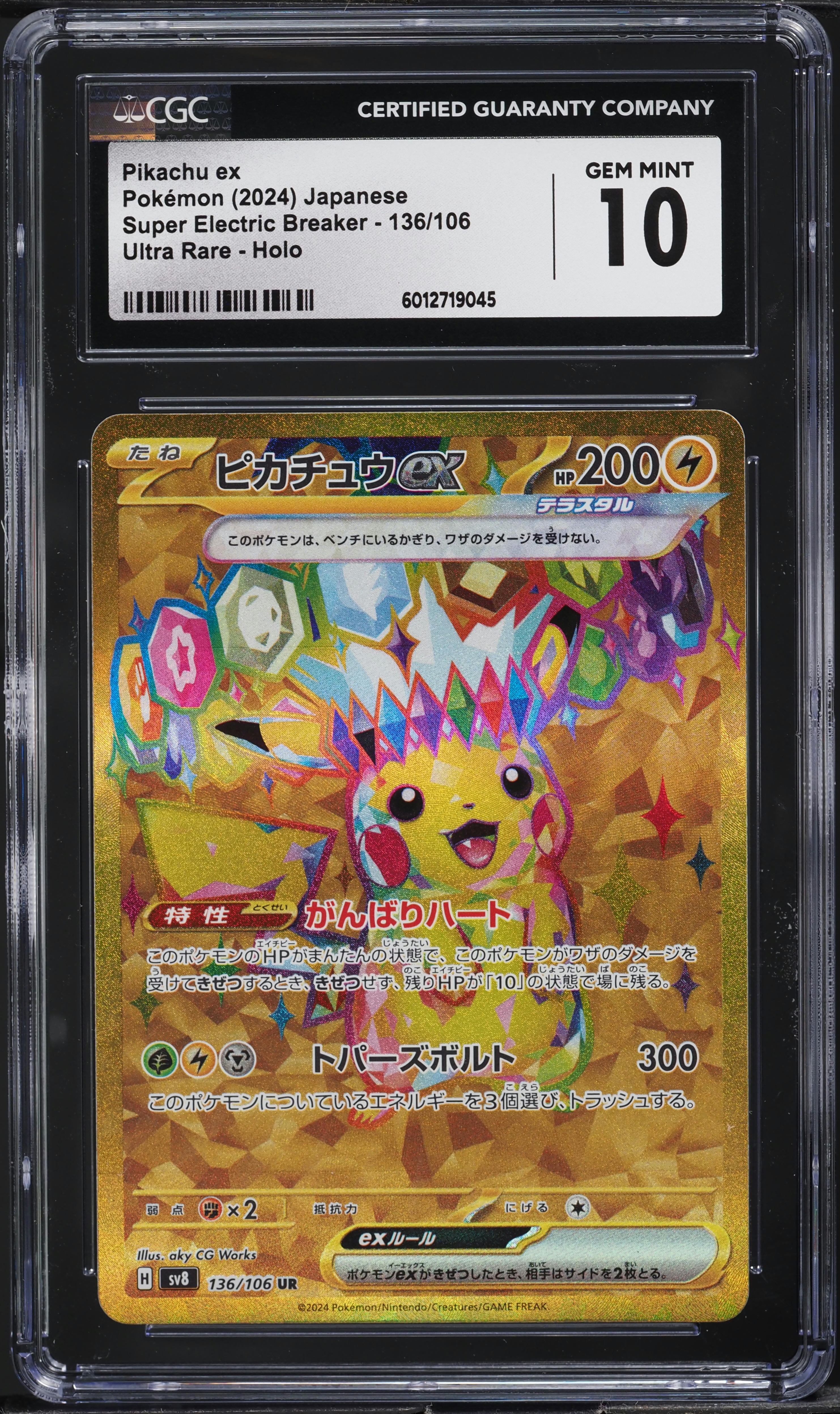 2024 Pokemon Japanese SV Super Electric Breaker Hyper Rare Pikachu