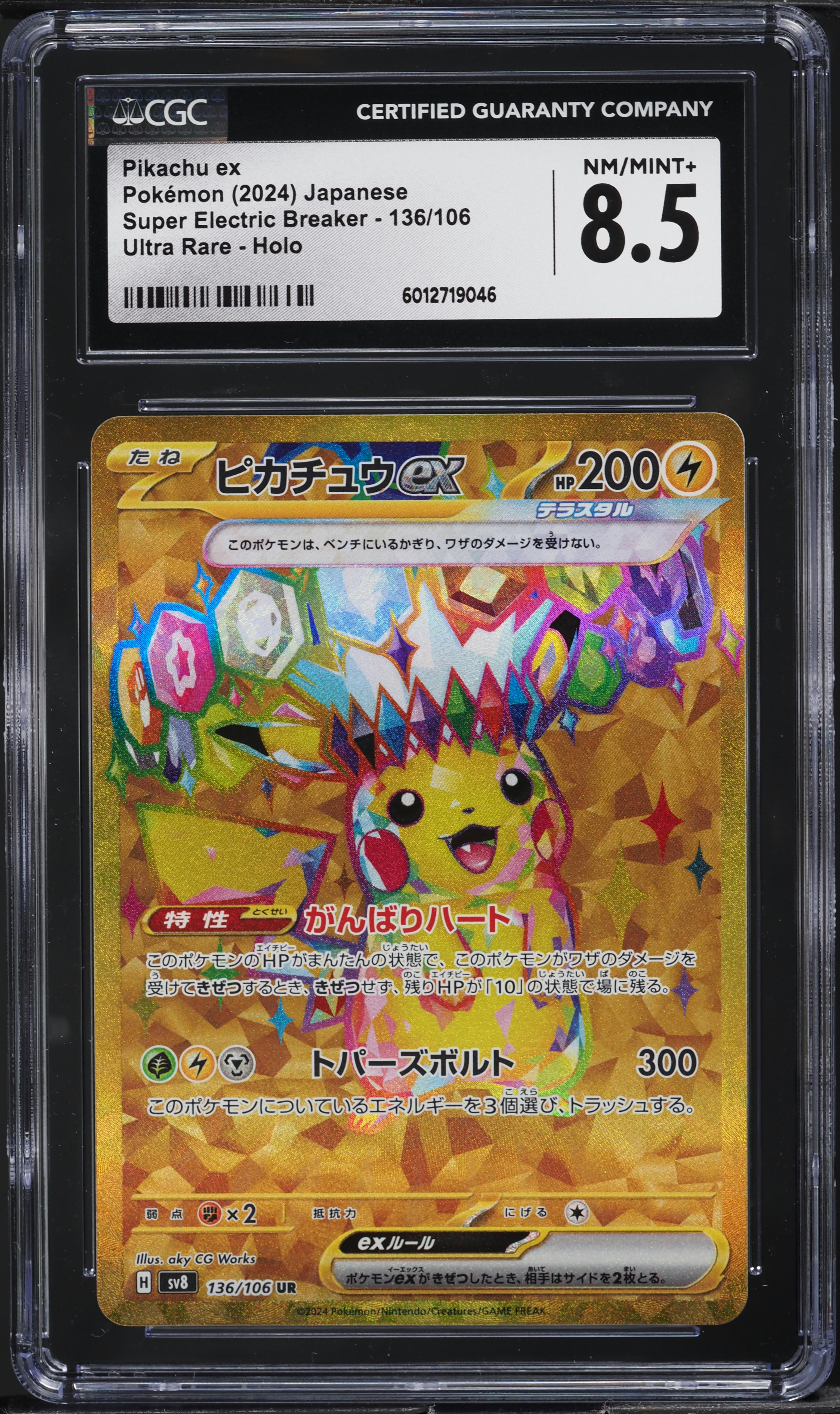 2024 Pokemon Japanese SV Super Electric Breaker Hyper Rare Pikachu ex CGC  8.5 on Fanatics Collect
