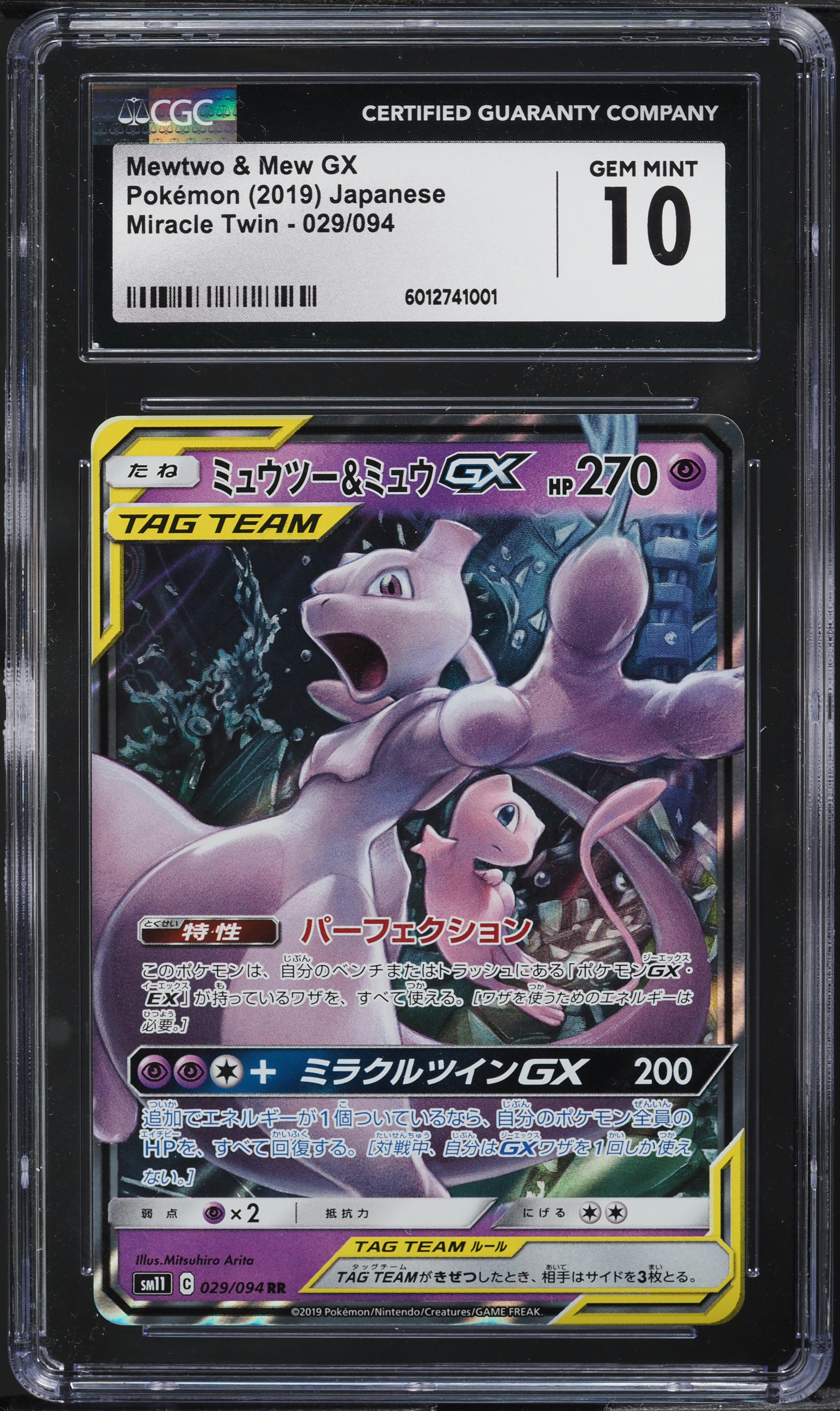 2019 Pokemon Japanese SM Miracle Twin Mewtwo & Mew GX #29 CGC 10