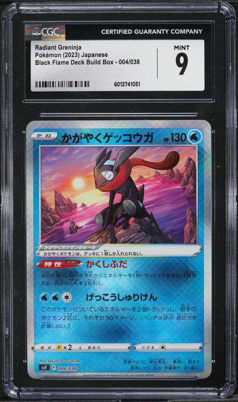 dark greninja pokemon card GX SM197 Black Star Promo PSA 10 [1] Stealthy Shuriken This attack does 40 damage to 1 of your opponents Pokemon 2023 Pokemon Japanese SV Black