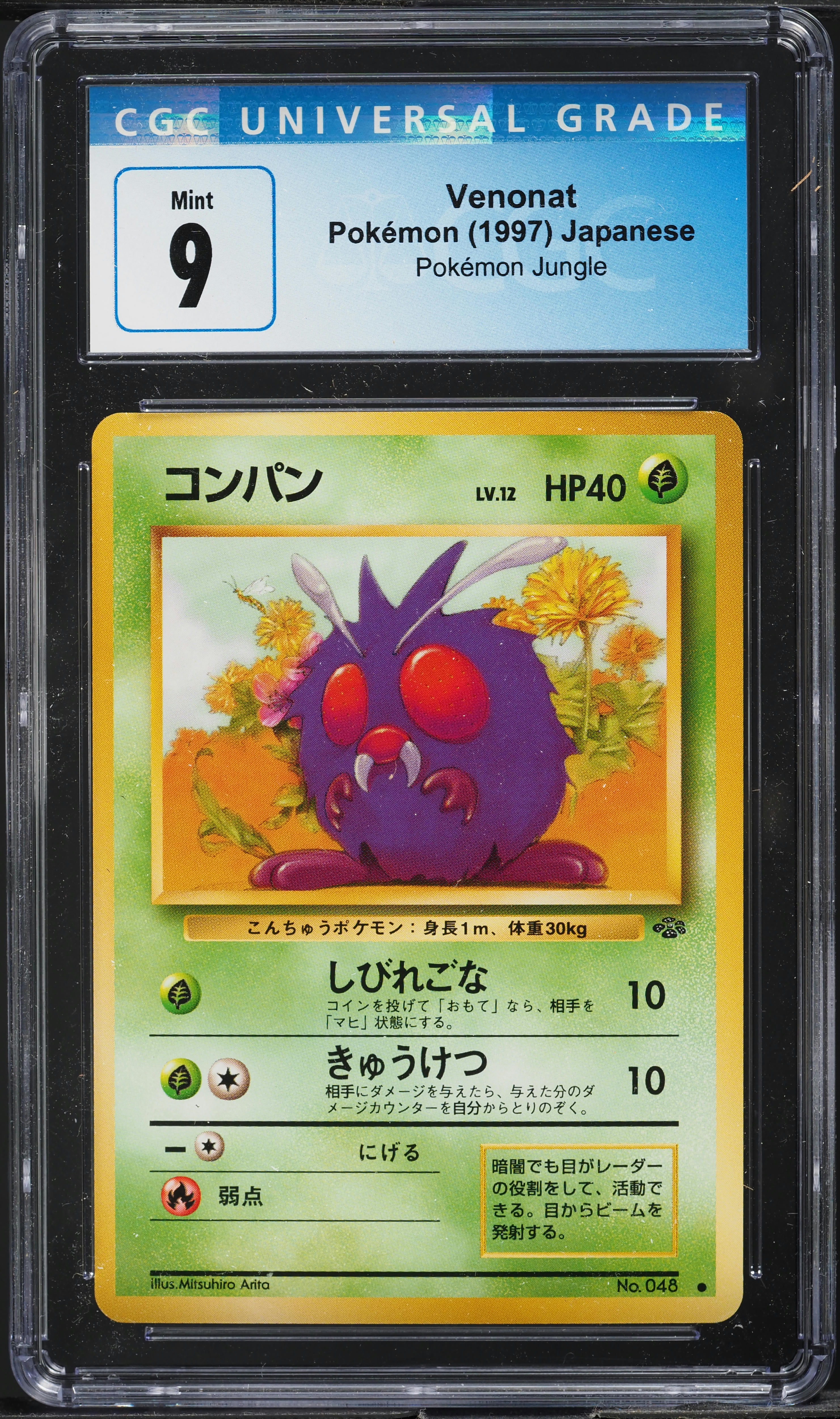 1997 Pokemon Japanese Jungle Venonat #48 CGC 9 MINT on Fanatics