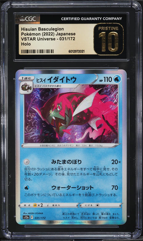 2022 Pokemon Japanese SWSH VSTAR Universe Holo Hisuian Basculegion #31 CGC 10