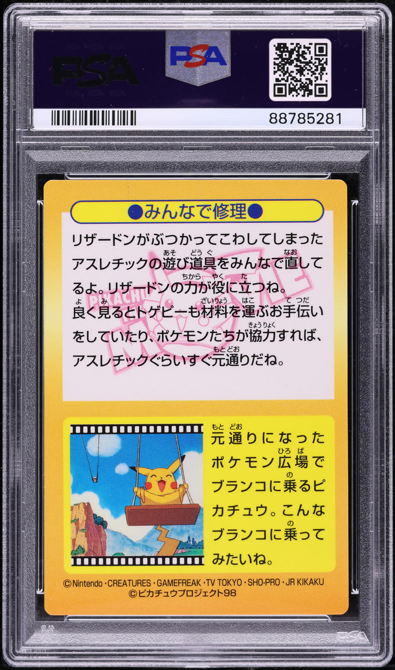 1998 Pokemon Japanese Meiji Promo Prism Charizard & Squirtle #45 PSA 8 NM-MT