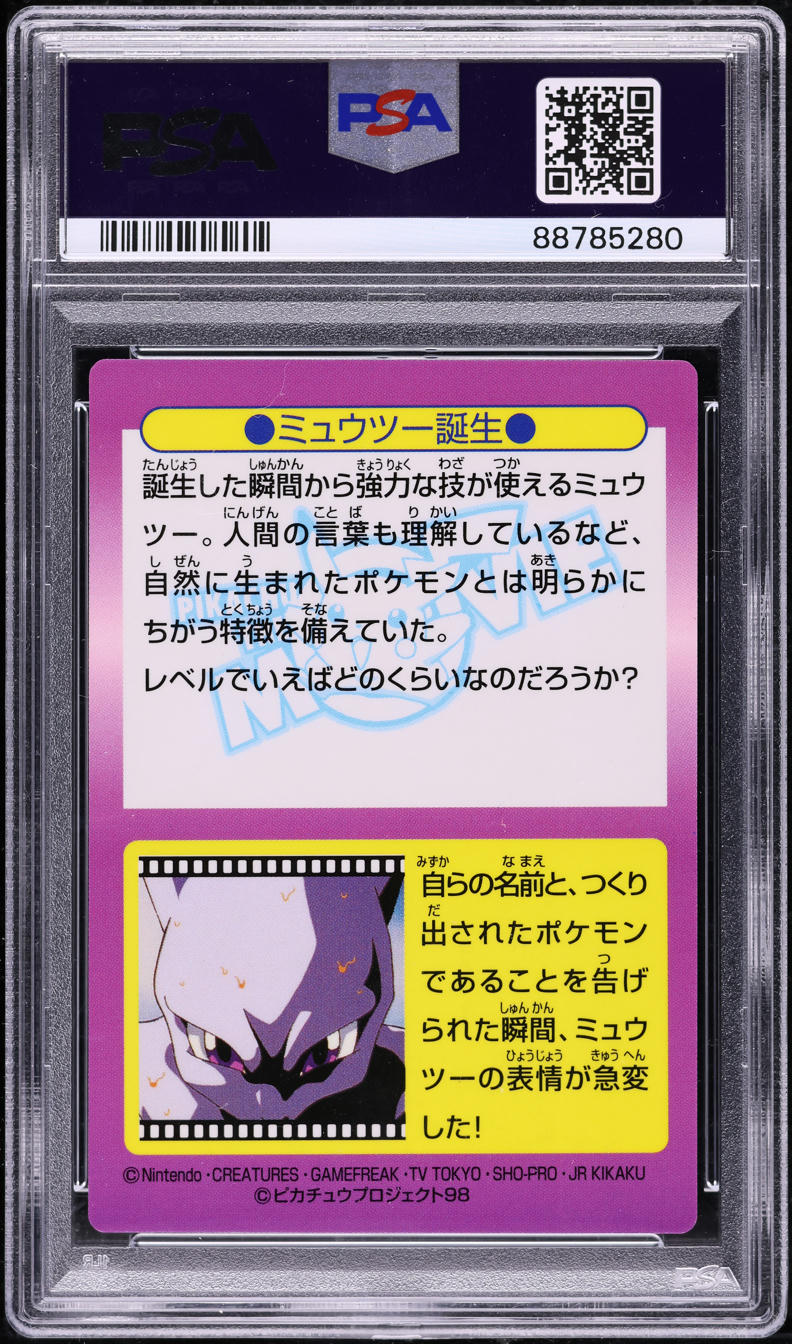 1998 Pokemon Japanese Meiji Promo Prism Mewtwo #1 PSA 9 MINT on