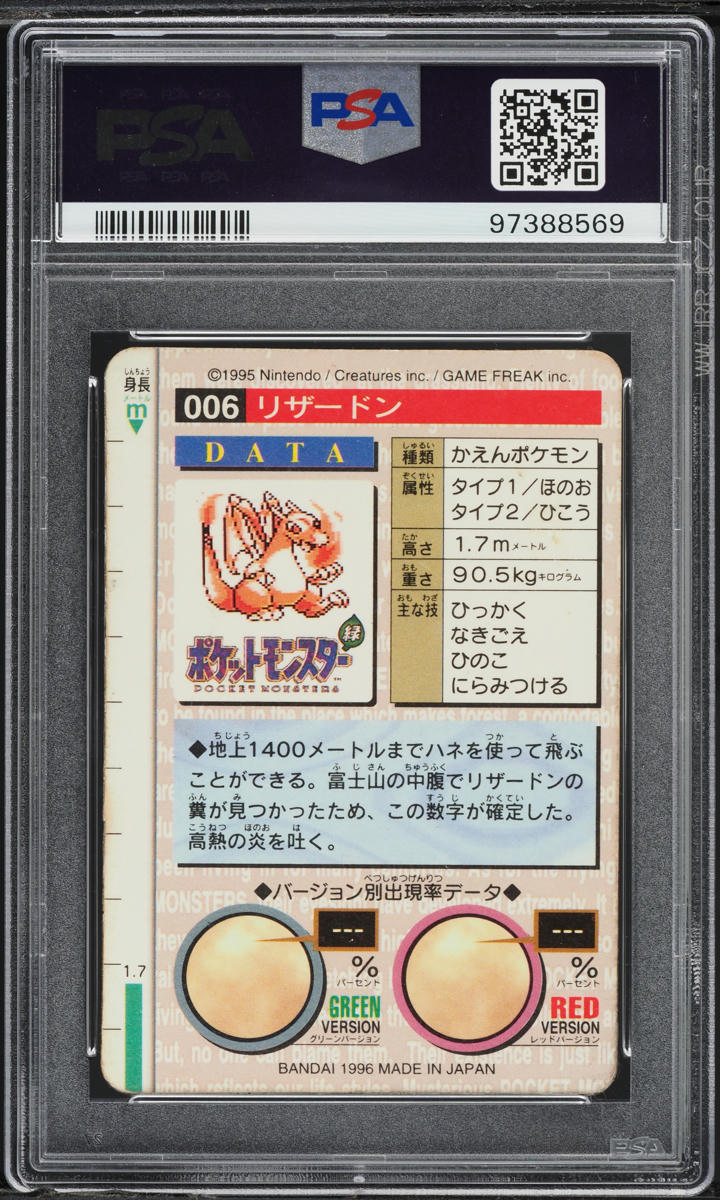 1996 Pokemon Japanese Bandai Carddass Vending Prism Charizard #6 PSA 5 EX