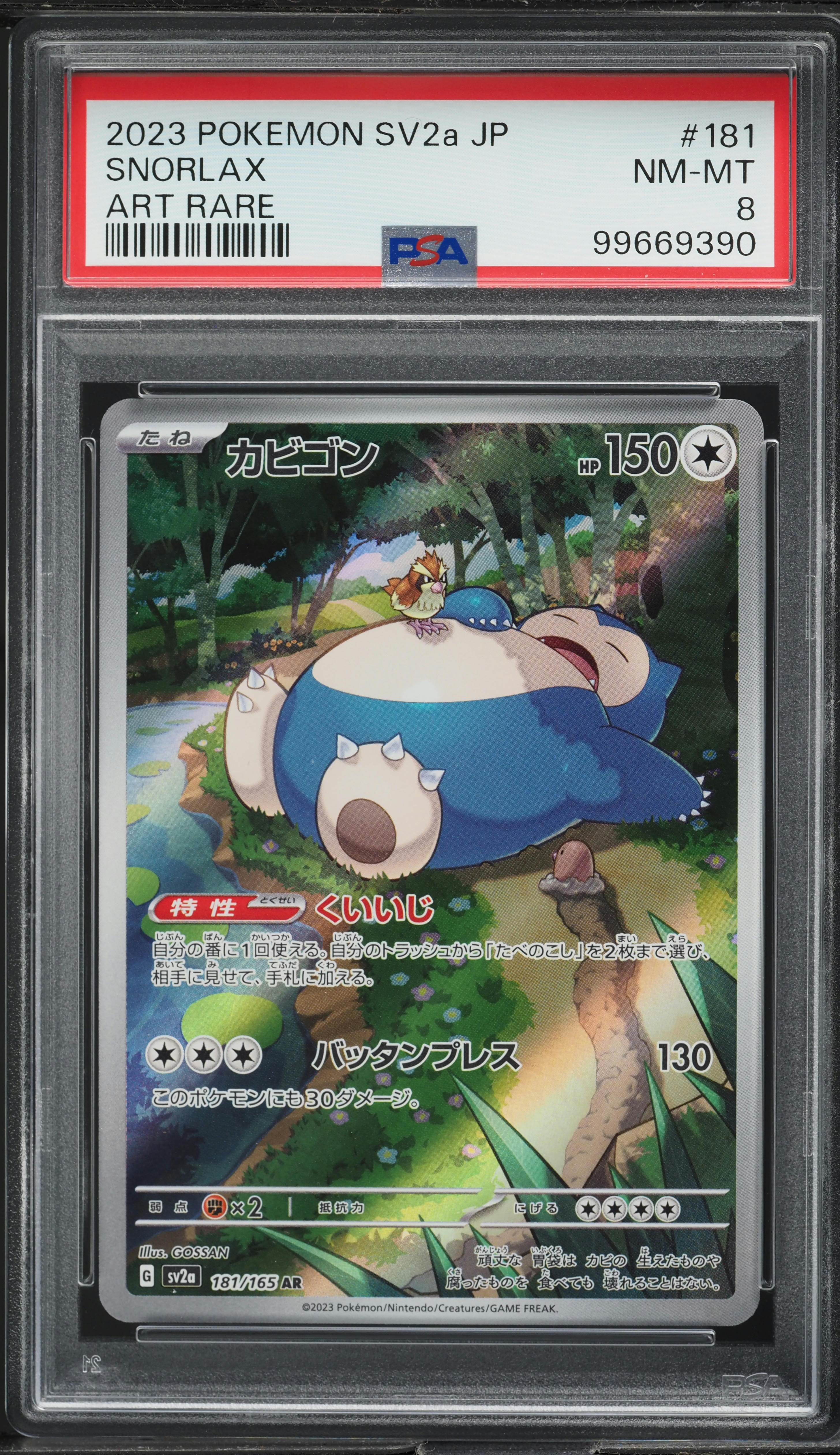 2023 Pokemon Japanese Scarlet & Violet 151 Art Rare Snorlax #181